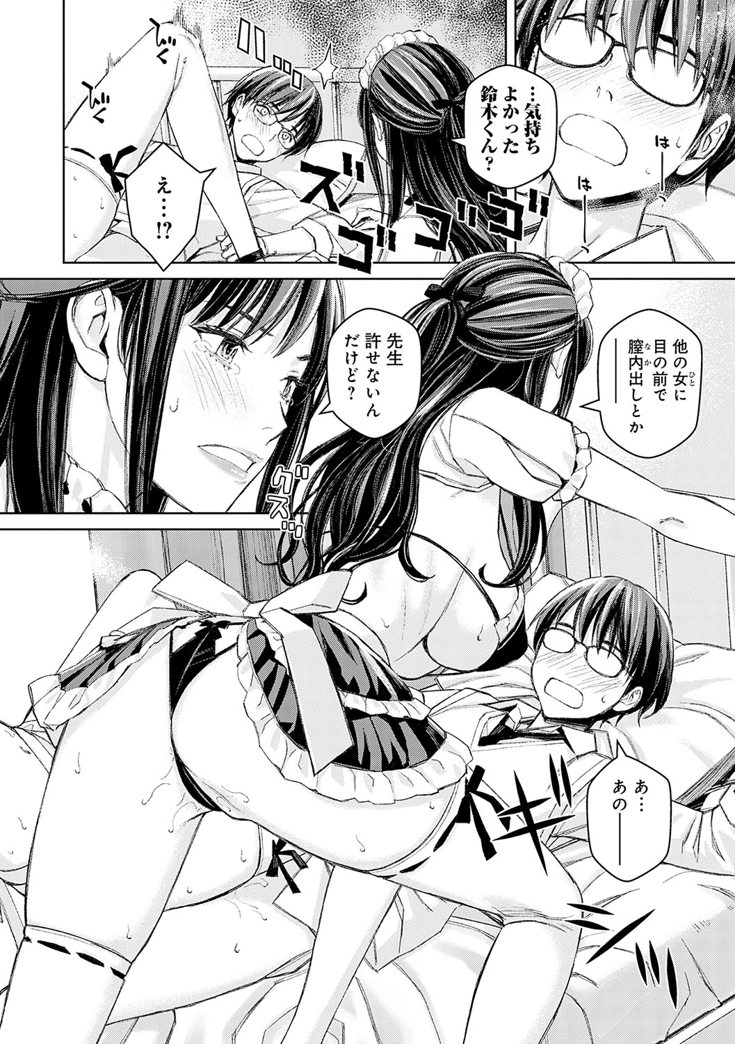 Ikenai yo, Satou Sensei! page 76 - milf big breasts hentai manga - read online free