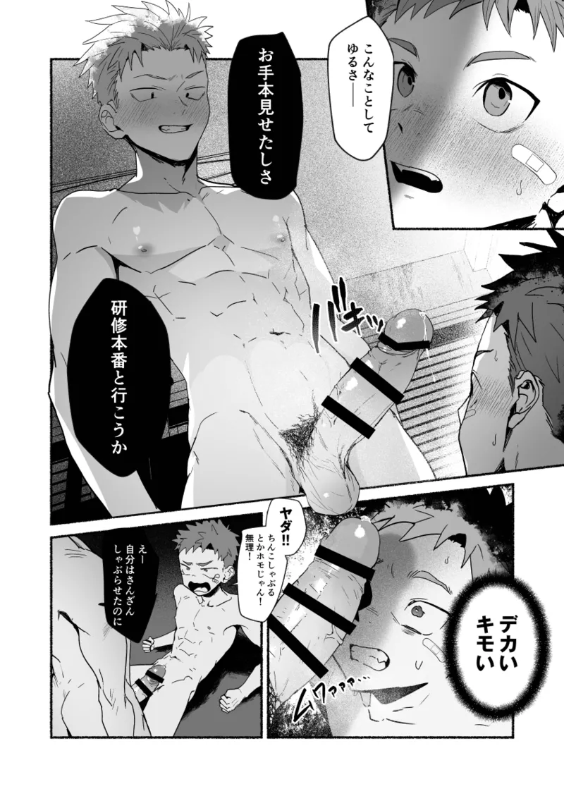 Ippatsu Senkin no Oh!Shigoto - Bang for the Buck page 11 original parody - prostate massage prostitution hentai manga - read online free