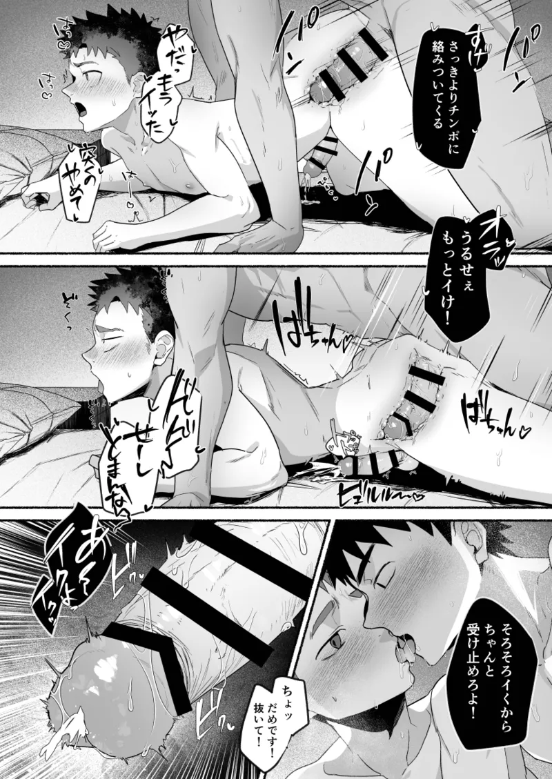 Ippatsu Senkin no Oh!Shigoto - Bang for the Buck page 27 original parody - prostate massage prostitution hentai manga - read online free