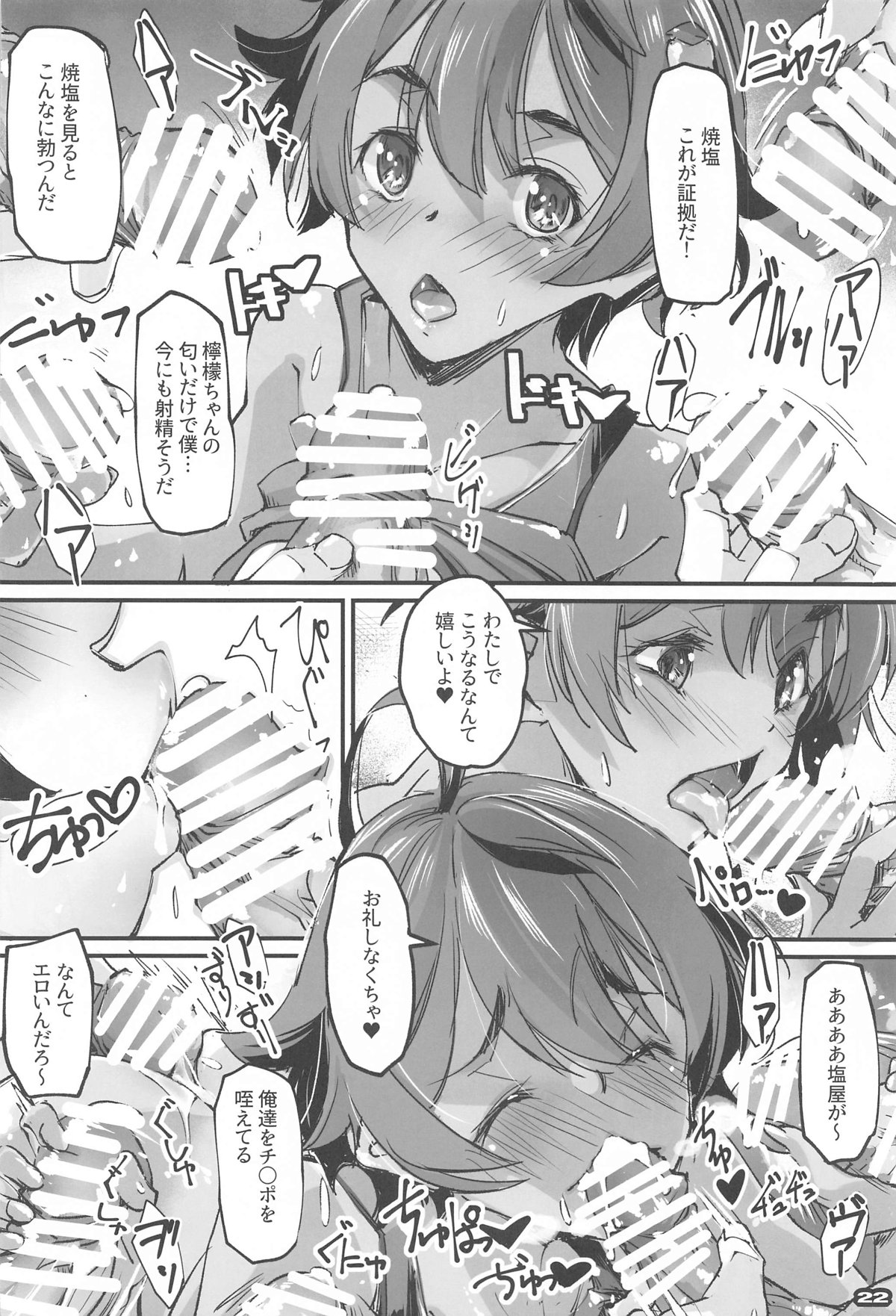 NIOWASEKKO TO KOGEKKO page 21 featuring anna yanami make heroine ga oosugiru parody - group double penetration hentai manga - read online free