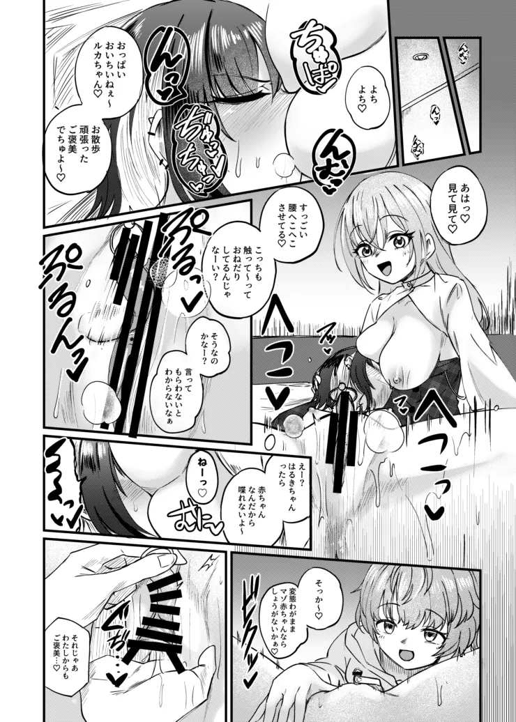 Suiseitachi no Nagai Yoru - long night of comets page 17 featuring luca ikaruga the idolmaster parody - gag piercing hentai manga - read online free