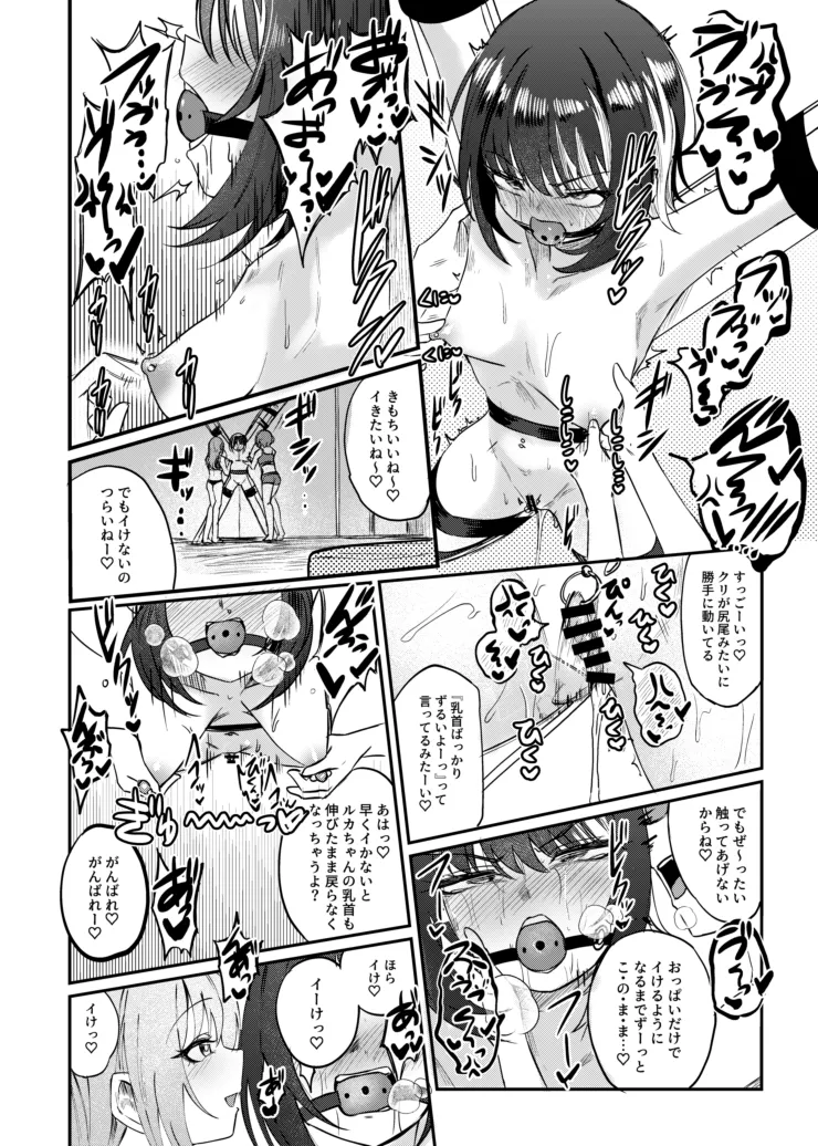 Suiseitachi no Nagai Yoru - long night of comets page 19 featuring luca ikaruga the idolmaster parody - gag piercing hentai manga - read online free