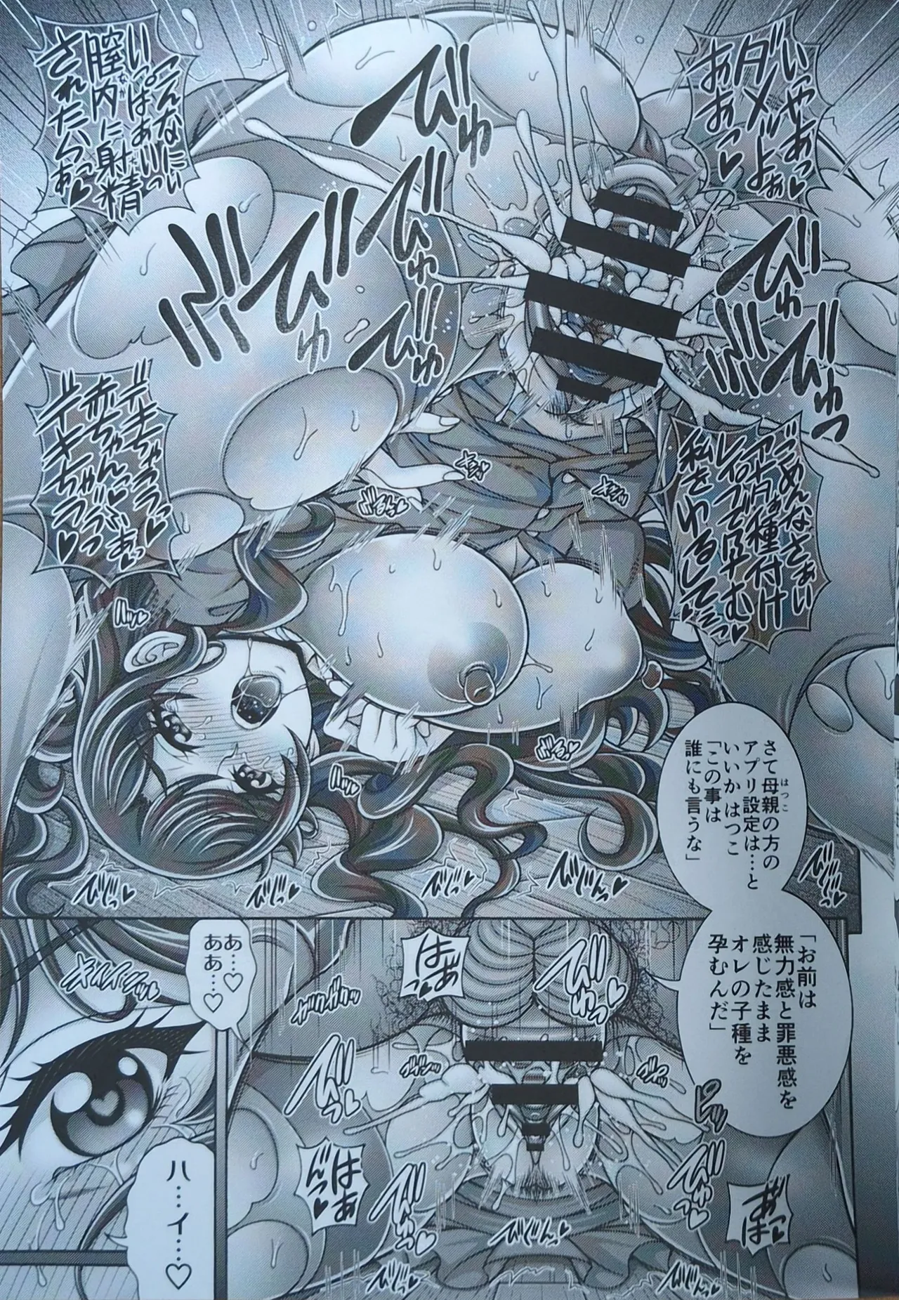 Haha x Ku x Hara x Bara - MOM THE HARABARA page 12 delicious party precure parody - big breasts pregnant hentai manga - read online free