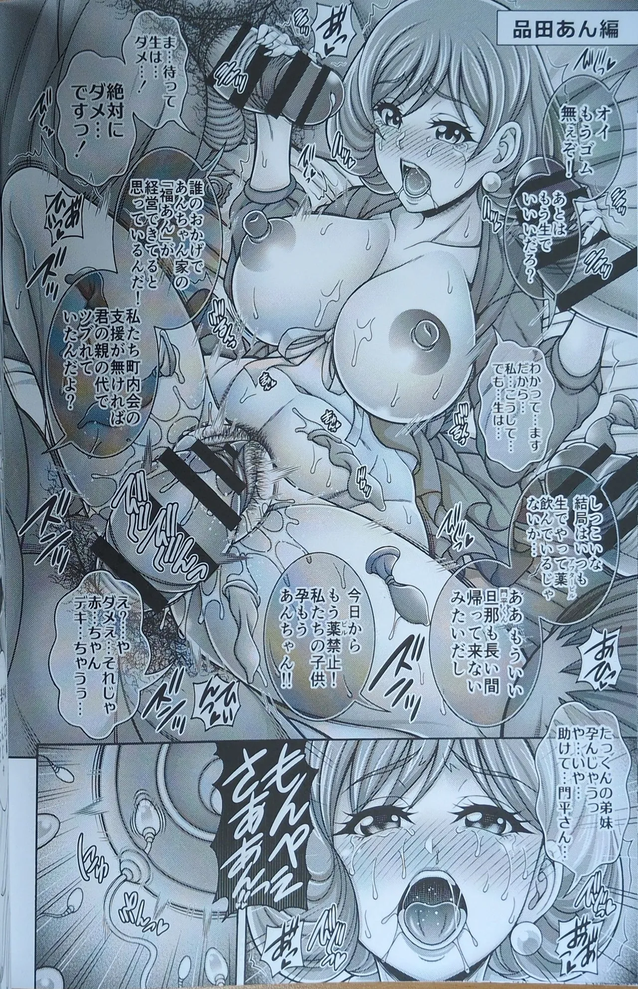 Haha x Ku x Hara x Bara - MOM THE HARABARA page 15 delicious party precure parody - big breasts pregnant hentai manga - read online free