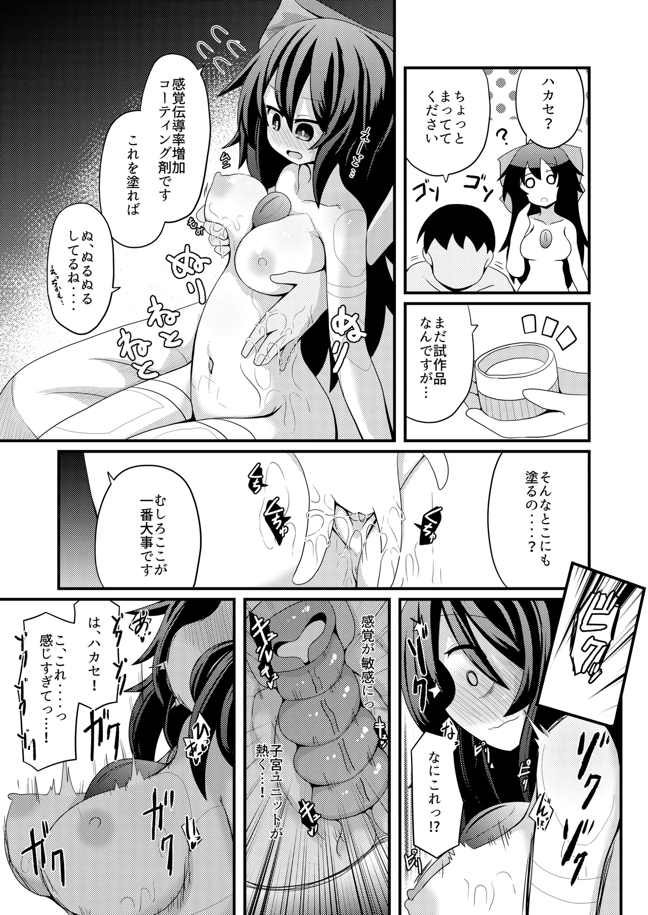 Anata to Tsukuru Watashi no Karada page 17 featuring rin kaenbyou touhou project parody - sole female sole male hentai manga - read online free