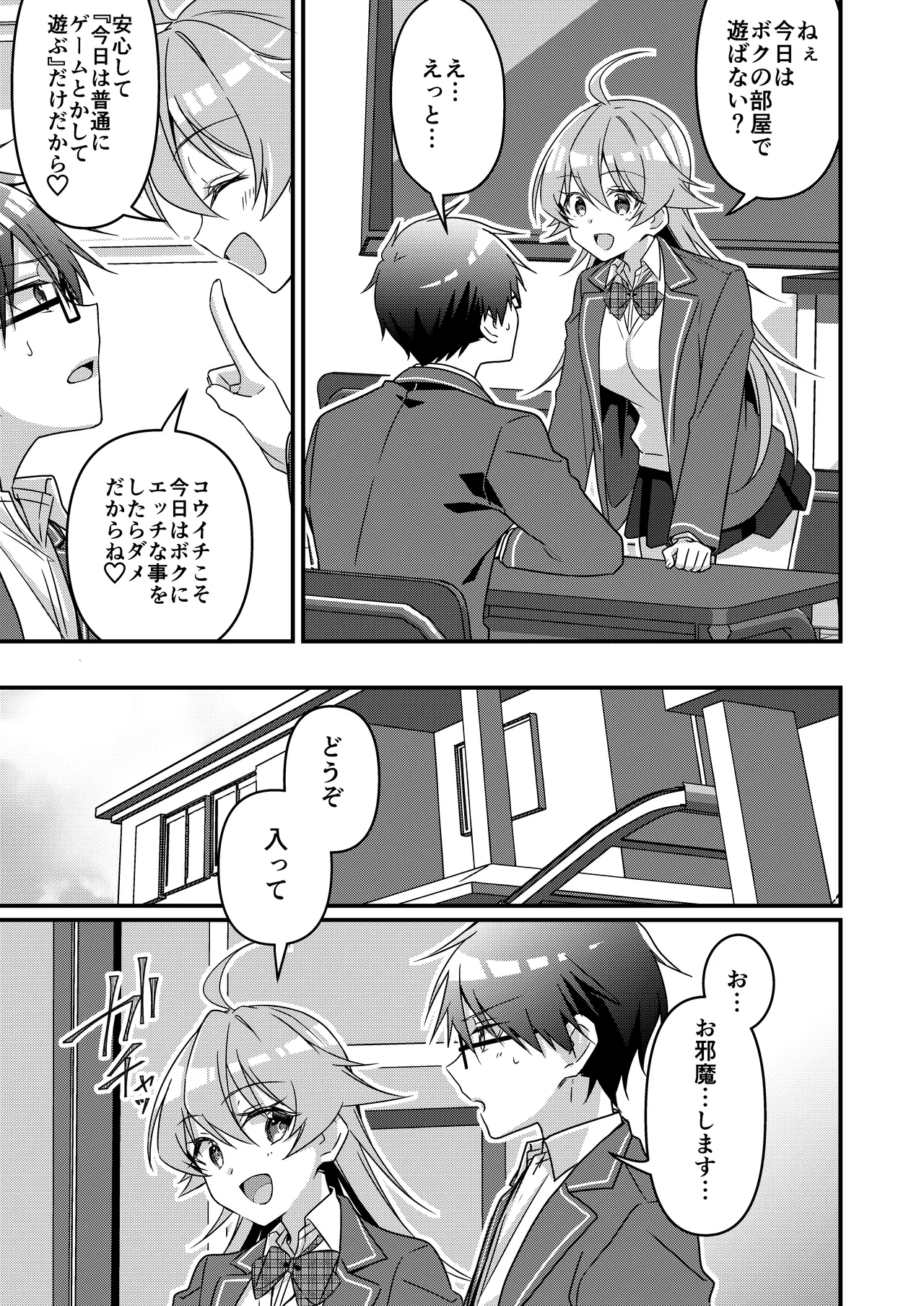 Shoukan Sareta Succubus ga Boku da Nante Kiitenain desu kedo page 115 original parody - kissing glasses hentai manga - read online free