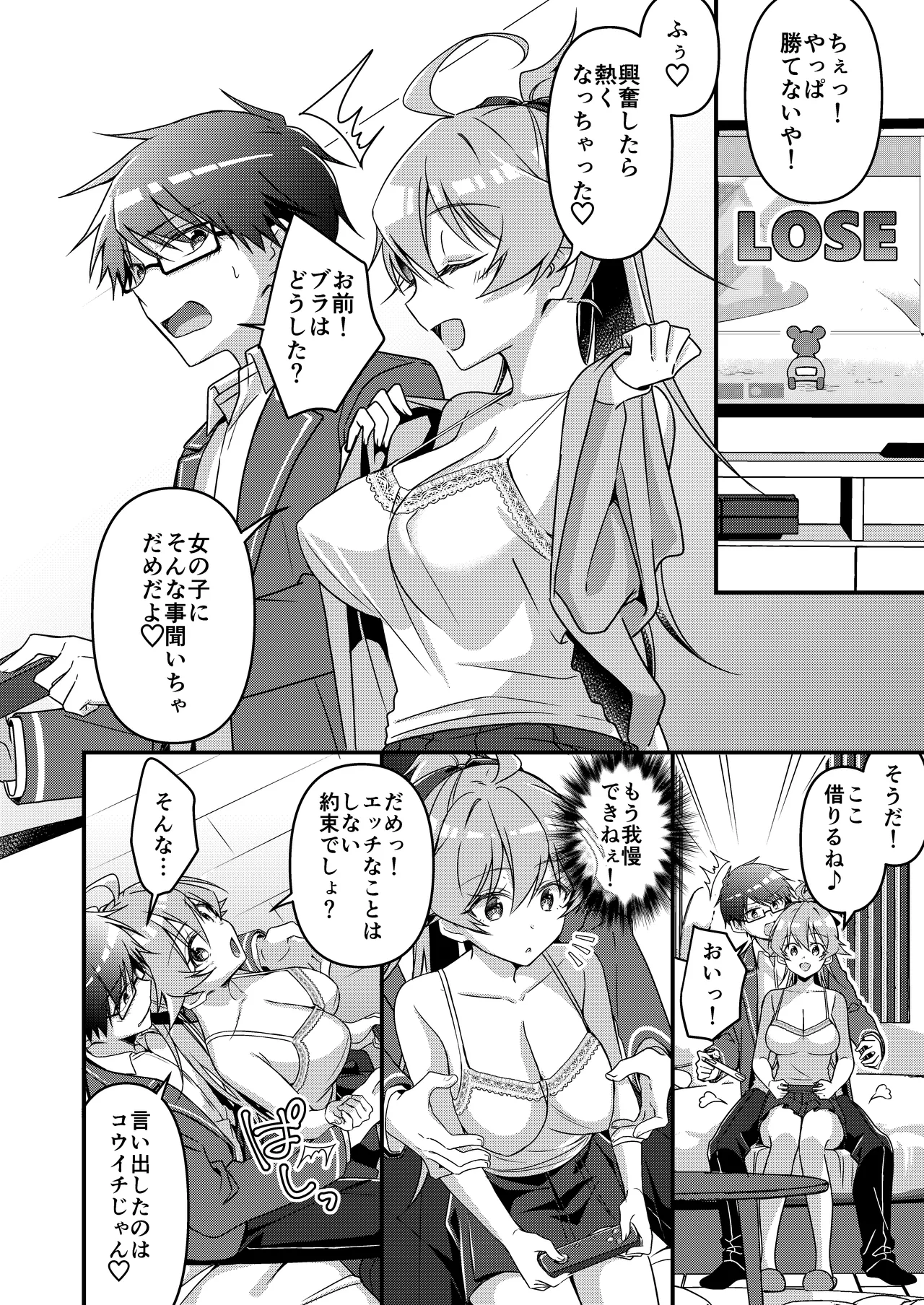 Shoukan Sareta Succubus ga Boku da Nante Kiitenain desu kedo page 120 original parody - kissing glasses hentai manga - read online free