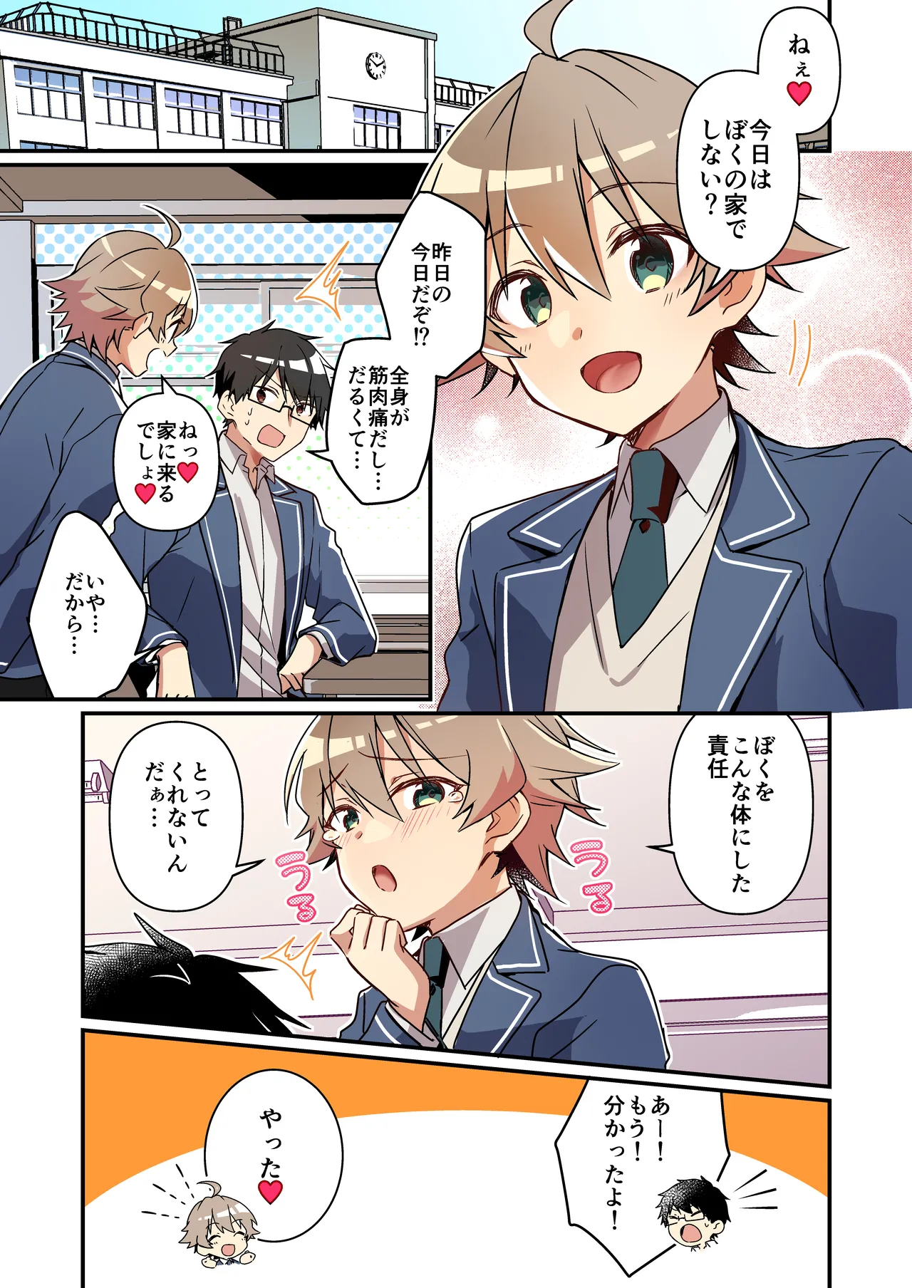 Shoukan Sareta Succubus ga Boku da Nante Kiitenain desu kedo - Page 3