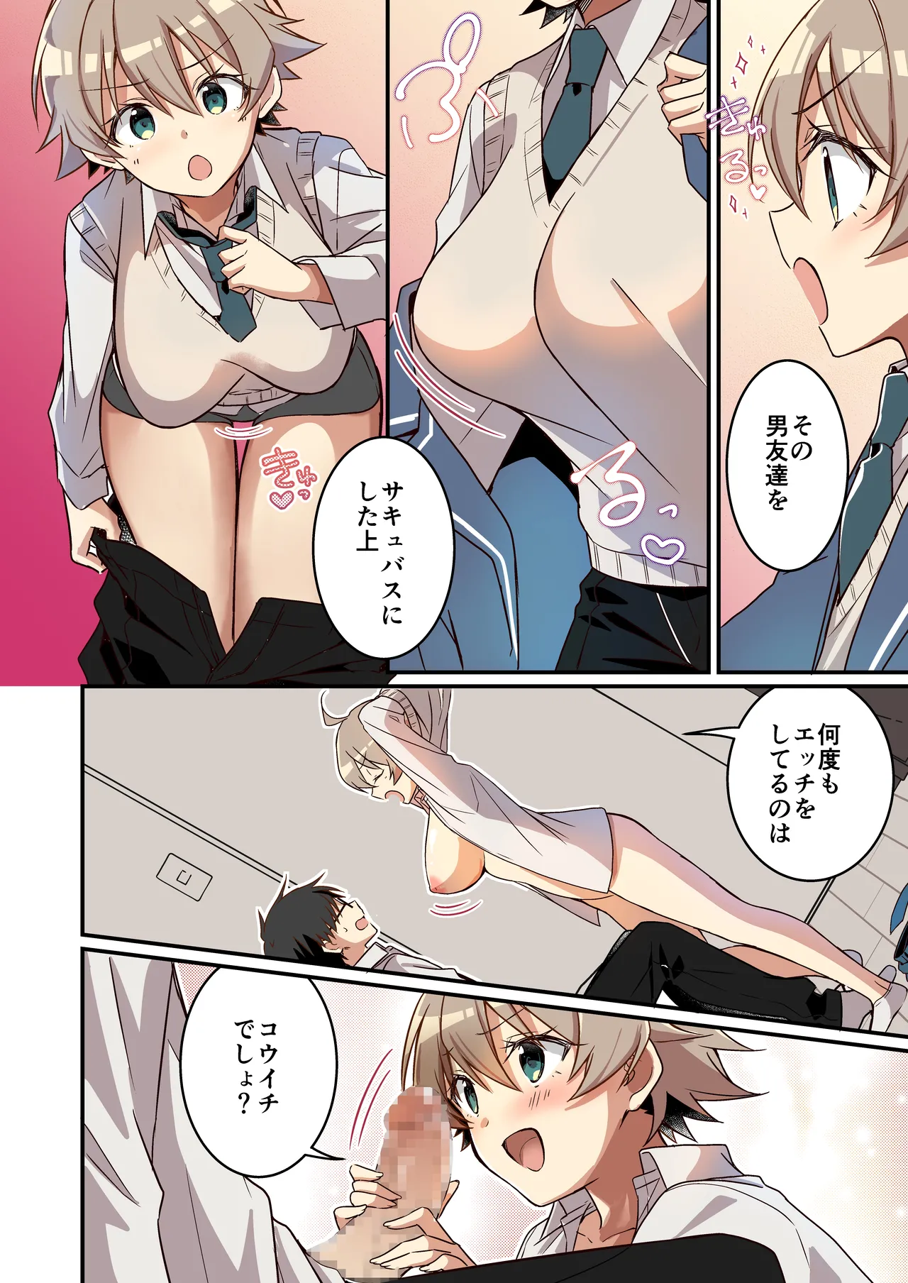 Shoukan Sareta Succubus ga Boku da Nante Kiitenain desu kedo - Page 30