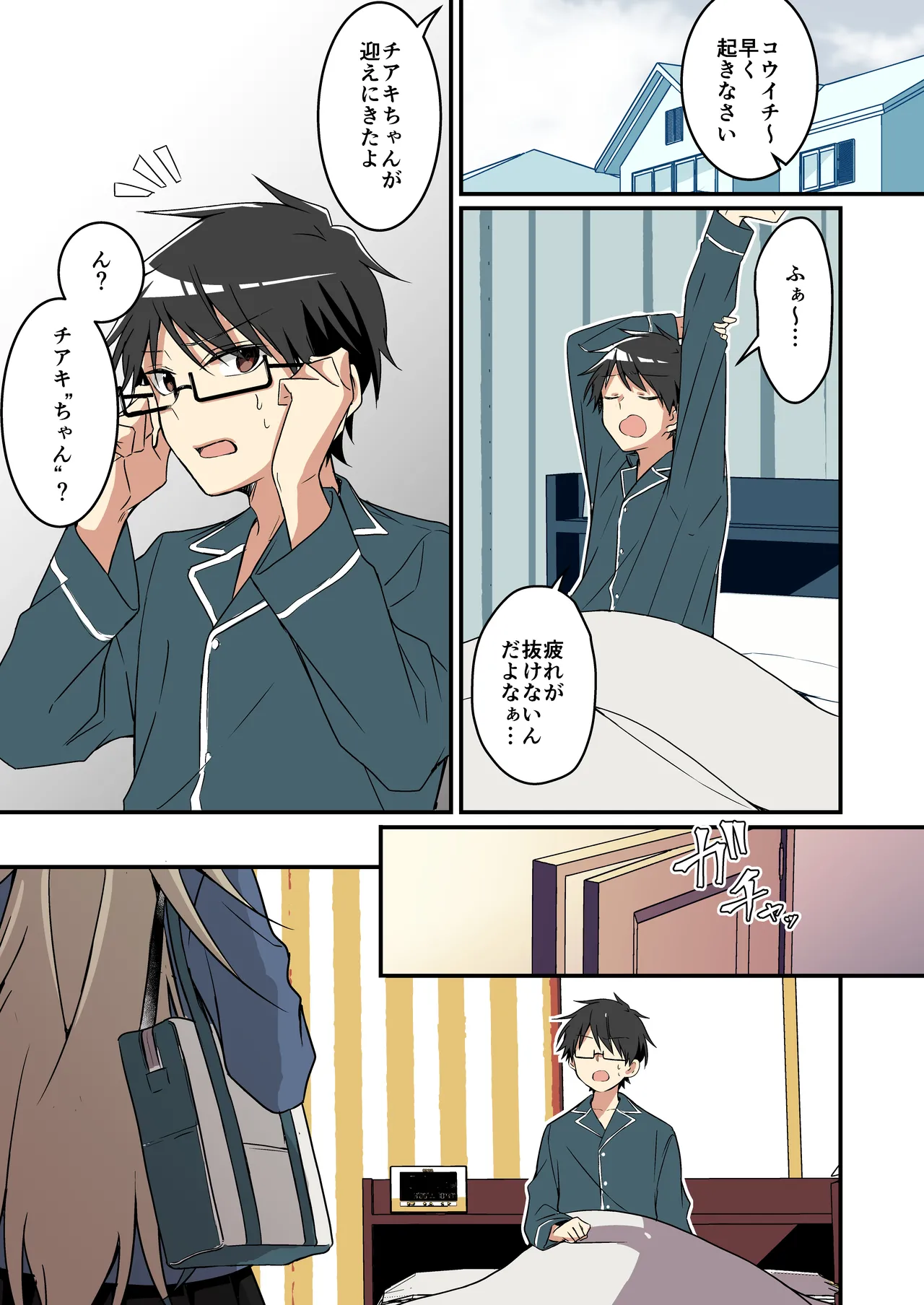 Shoukan Sareta Succubus ga Boku da Nante Kiitenain desu kedo - Page 35