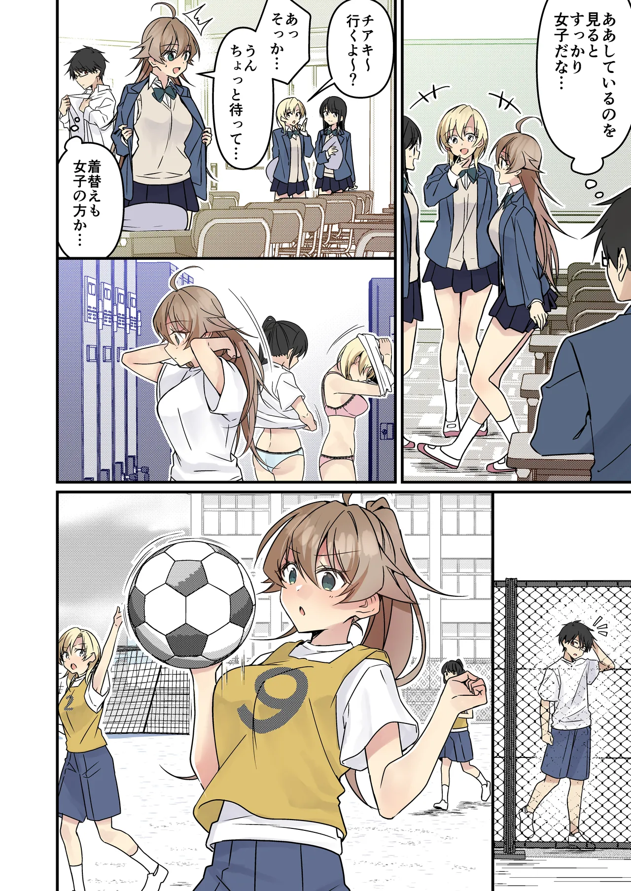 Shoukan Sareta Succubus ga Boku da Nante Kiitenain desu kedo - Page 42