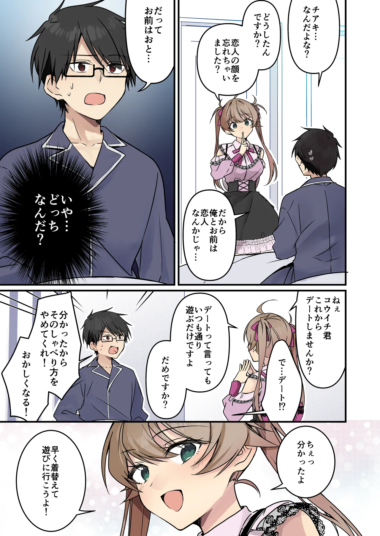 Shoukan Sareta Succubus ga Boku da Nante Kiitenain desu kedo page 57 original parody - kissing glasses hentai manga - read online free