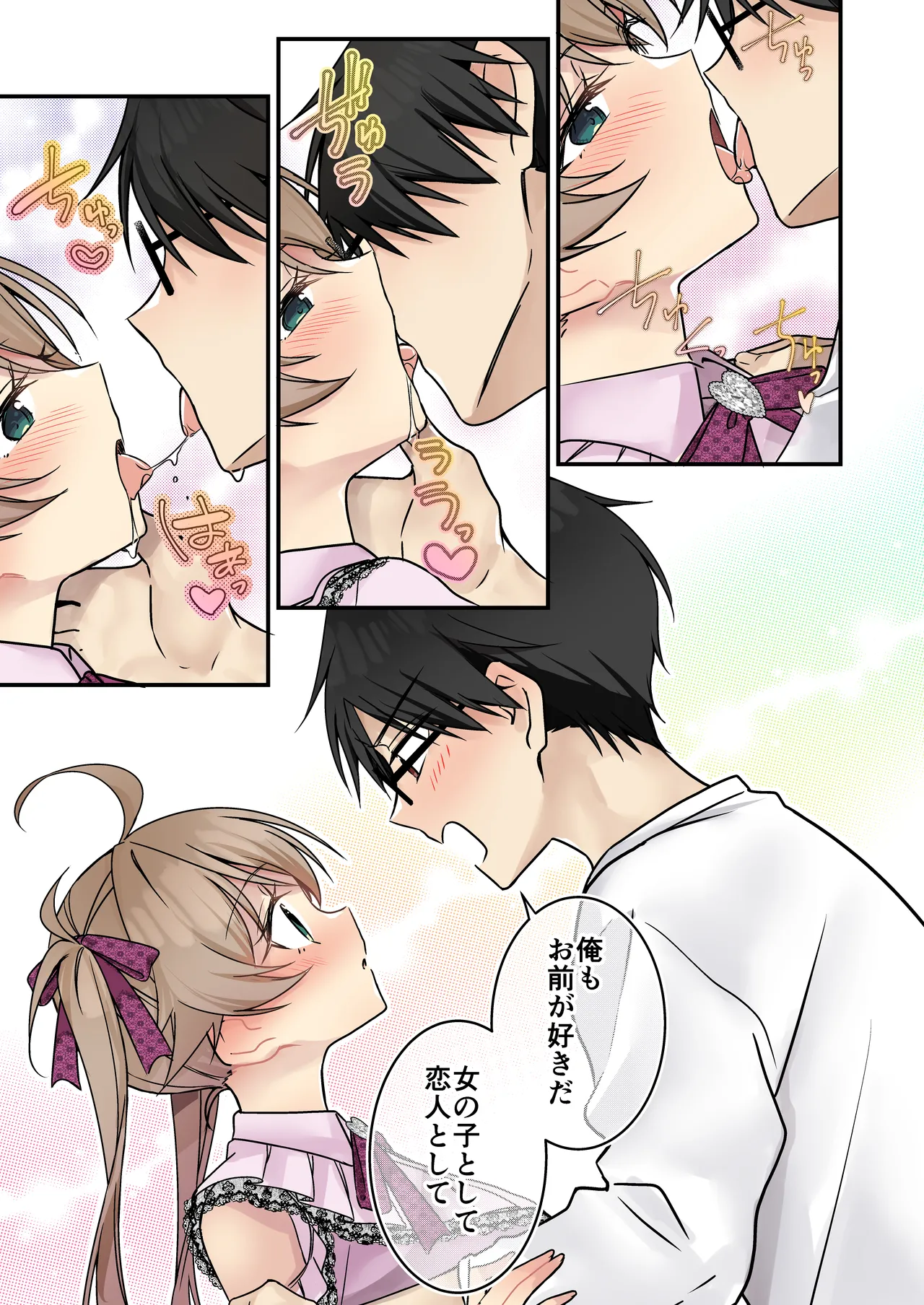 Shoukan Sareta Succubus ga Boku da Nante Kiitenain desu kedo page 61 original parody - kissing glasses hentai manga - read online free