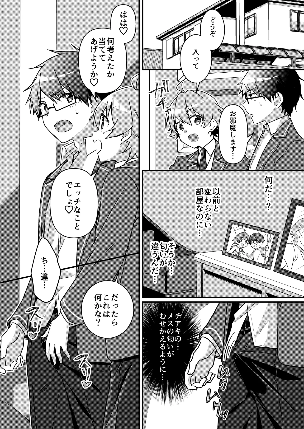 Shoukan Sareta Succubus ga Boku da Nante Kiitenain desu kedo page 76 original parody - kissing glasses hentai manga - read online free