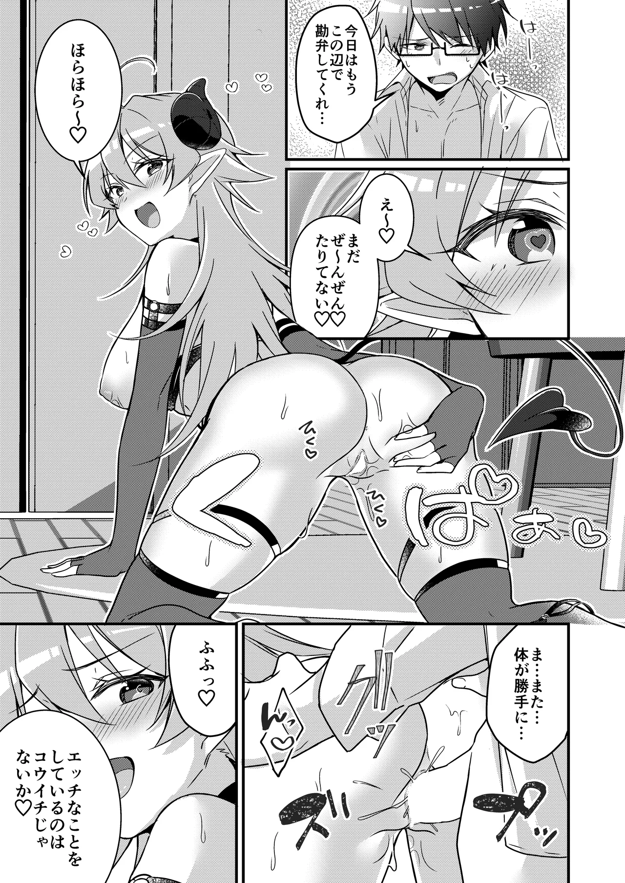 Shoukan Sareta Succubus ga Boku da Nante Kiitenain desu kedo page 89 original parody - kissing glasses hentai manga - read online free