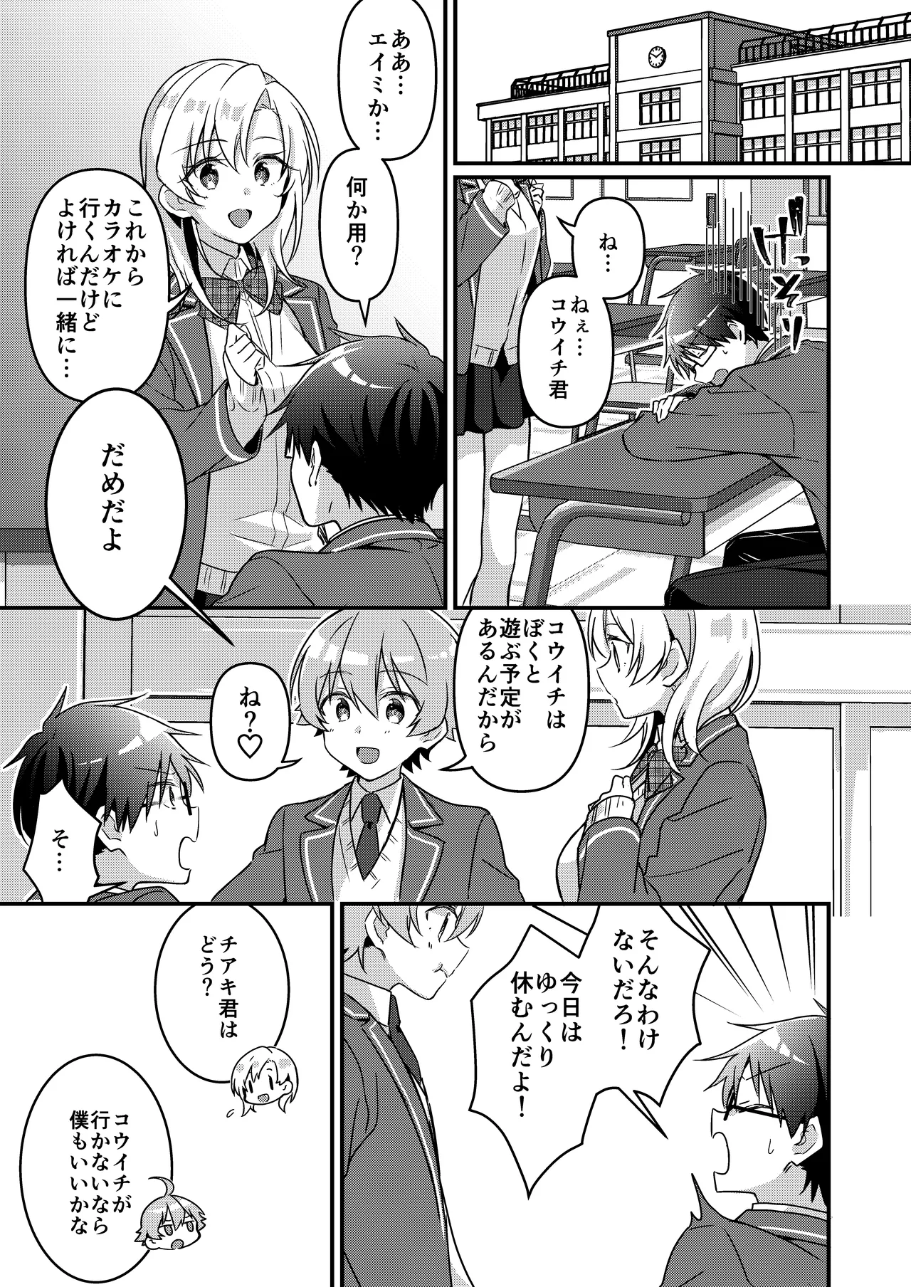 Shoukan Sareta Succubus ga Boku da Nante Kiitenain desu kedo page 95 original parody - kissing glasses hentai manga - read online free