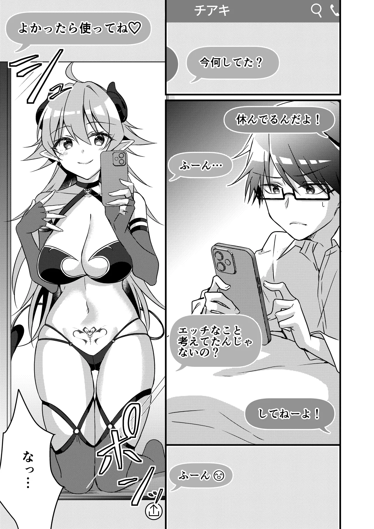 Shoukan Sareta Succubus ga Boku da Nante Kiitenain desu kedo page 97 original parody - kissing glasses hentai manga - read online free