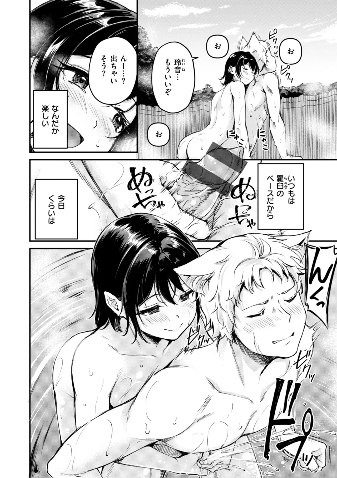 Kemomimi no Senjutsushi page 162 - big breasts miko hentai manga - read online free