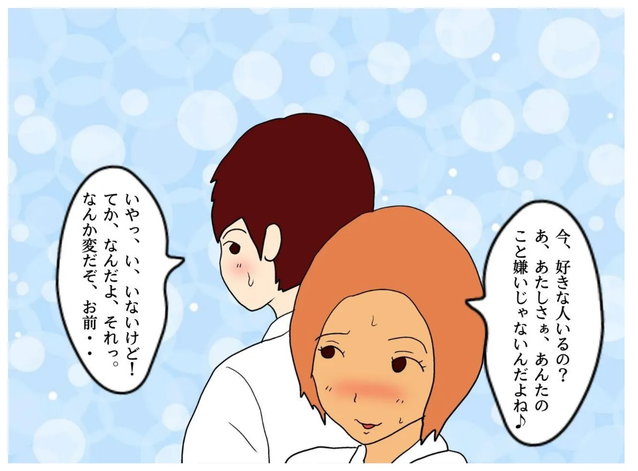 Boku ga Doutei o Suteta Hi Musuko ni Nakadashi Saseru Hahaoya no Kyouki page 11 original parody - sole female sole male hentai manga - read online free