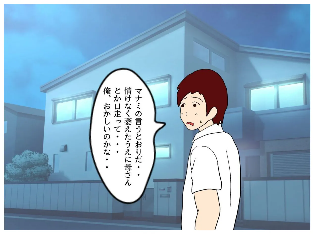 Boku ga Doutei o Suteta Hi Musuko ni Nakadashi Saseru Hahaoya no Kyouki page 19 original parody - milf virginity hentai manga - read online free