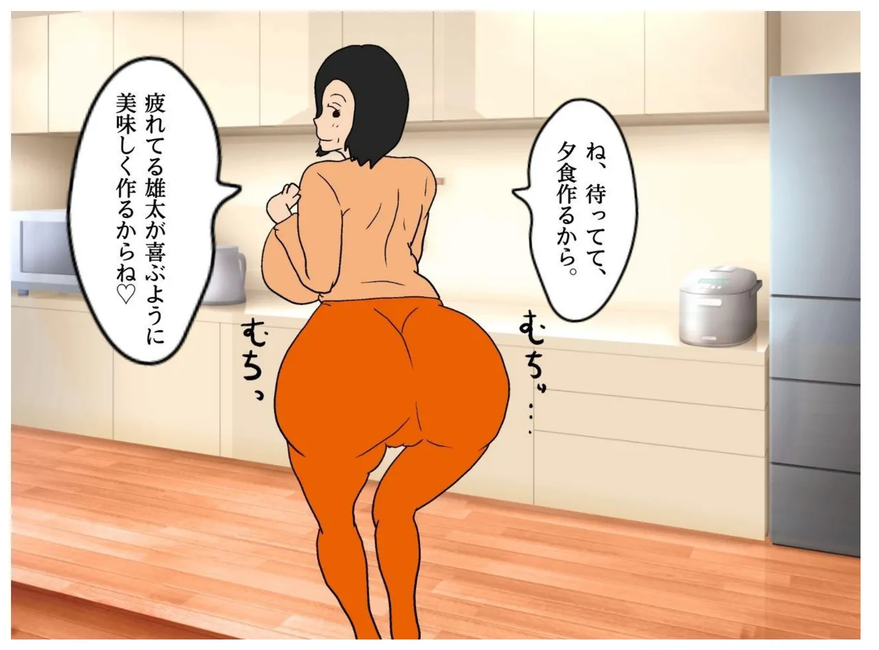 Boku ga Doutei o Suteta Hi Musuko ni Nakadashi Saseru Hahaoya no Kyouki page 21 original parody - milf virginity hentai manga - read online free