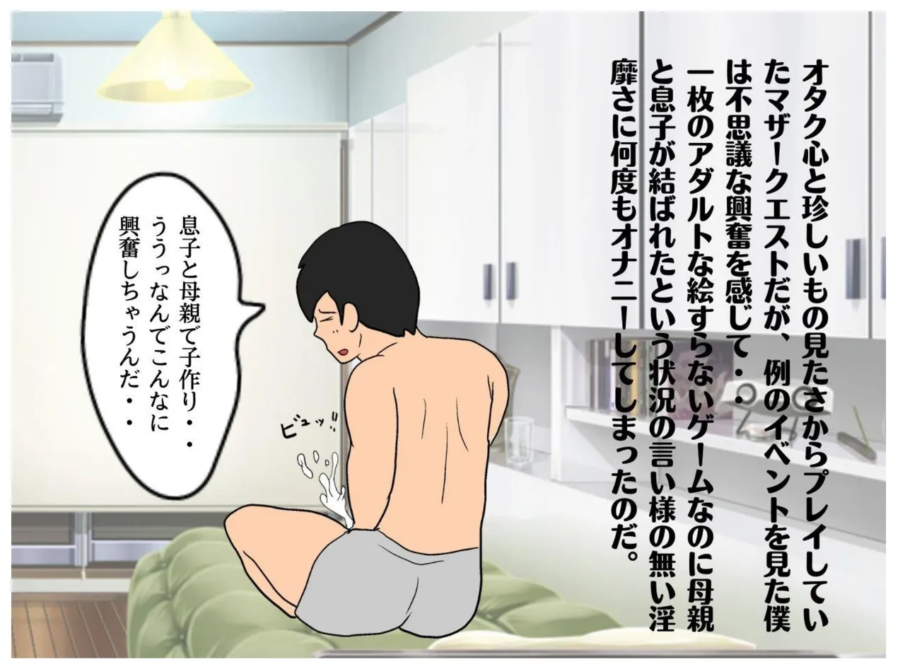 Isekai no Chikara de Hahaoya o Tsuma ni Shite Ninshin Saseta Hanashi page 10 original parody - milf big breasts hentai manga - read online free