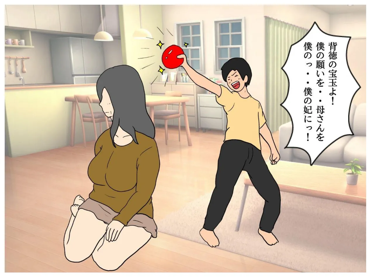 Isekai no Chikara de Hahaoya o Tsuma ni Shite Ninshin Saseta Hanashi page 19 original parody - sole female sole male hentai manga - read online free