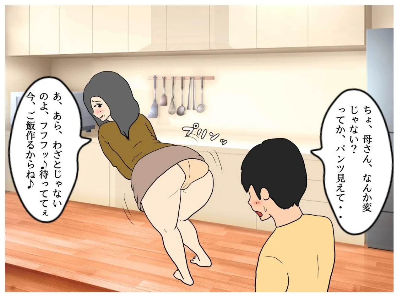 Isekai no Chikara de Hahaoya o Tsuma ni Shite Ninshin Saseta Hanashi page 25 original parody - sole female sole male hentai manga - read online free