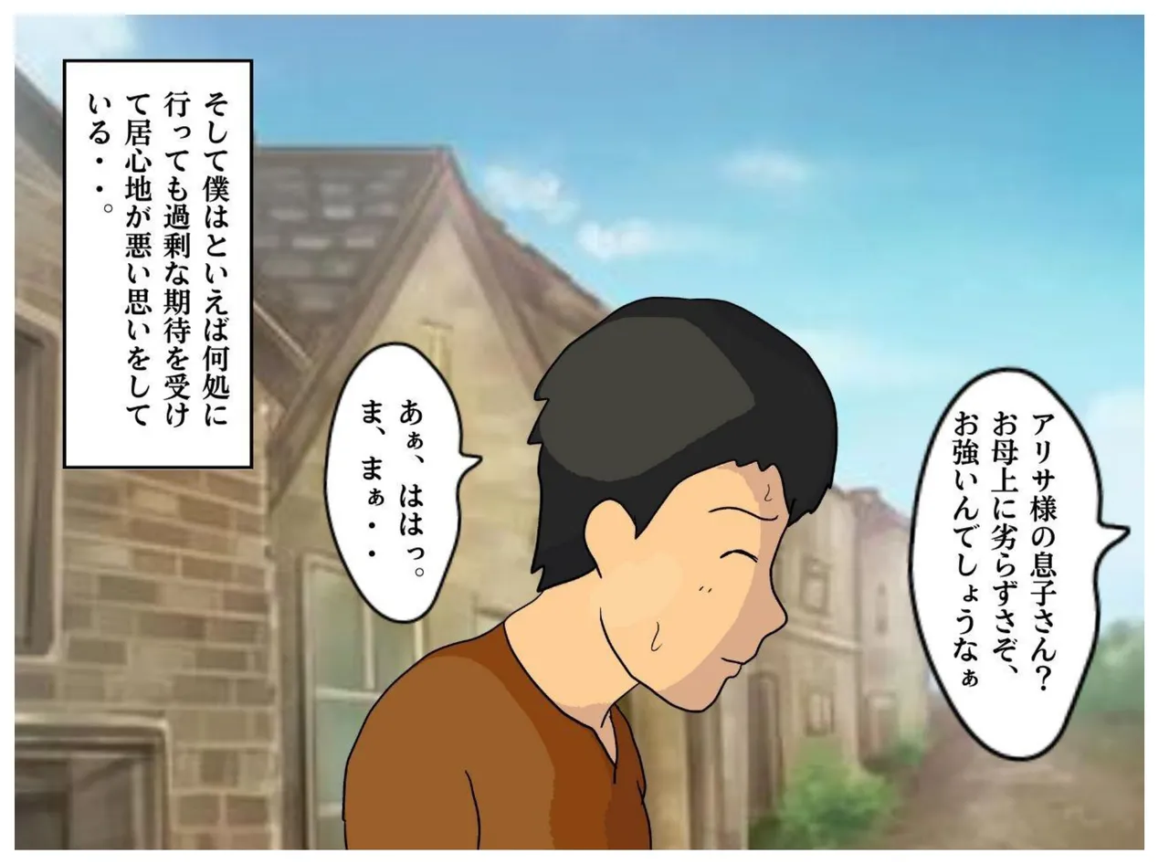 Boshi Soukan Fantasy Yuusha no Nakama datta Kaa-san to Muchuu de Nakadashi Sex Shita page 15 featuring warrior dragon quest iii parody - milf big breasts hentai manga - read online free