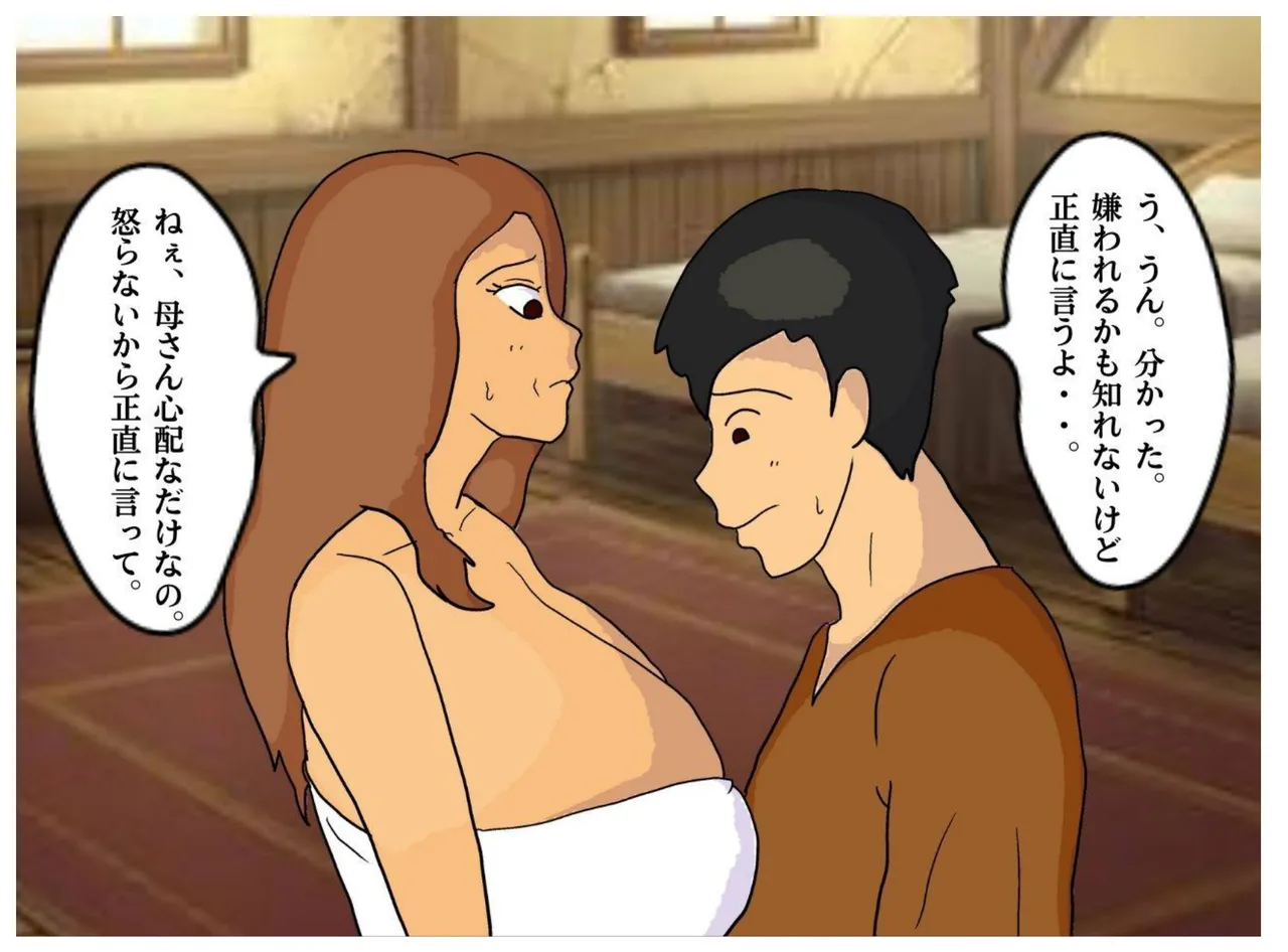 Boshi Soukan Fantasy Yuusha no Nakama datta Kaa-san to Muchuu de Nakadashi Sex Shita page 30 featuring warrior dragon quest iii parody - sole female sole male hentai manga - read online free