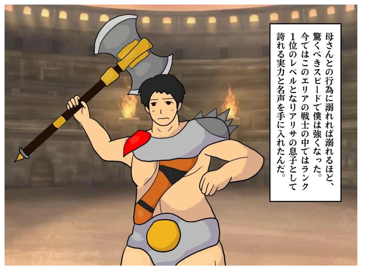 Boshi Soukan Fantasy Yuusha no Nakama datta Kaa-san to Muchuu de Nakadashi Sex Shita page 44 featuring warrior dragon quest iii parody - sole female sole male hentai manga - read online free