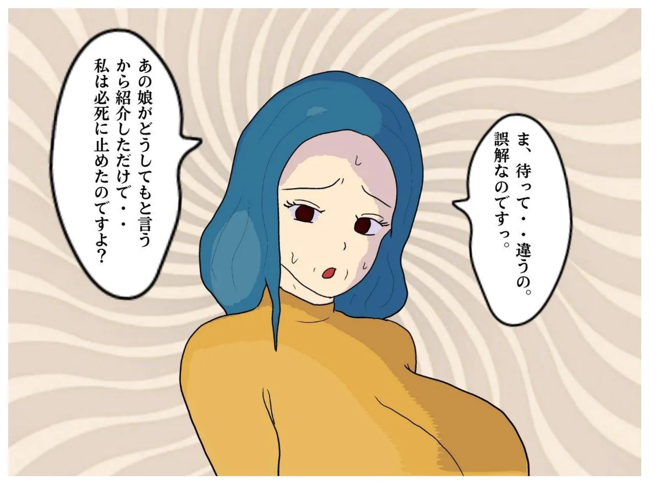 Boshi Soukan Fantasy Okaa-san wa Onna Souryo Kinki o Okashite Ochite Iku Inbo page 19 featuring cleric dragon quest iii parody - milf big breasts hentai manga - read online free