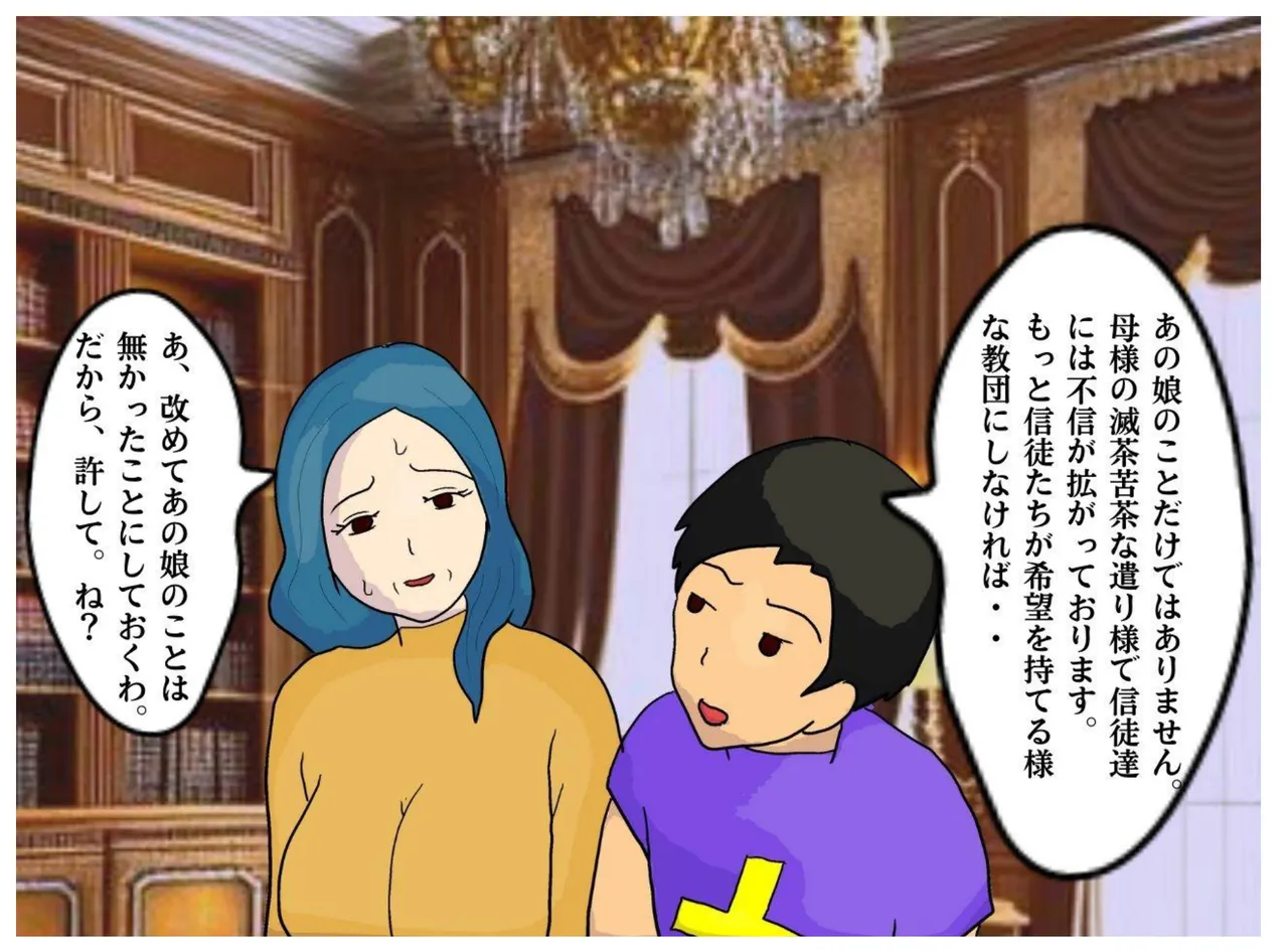 Boshi Soukan Fantasy Okaa-san wa Onna Souryo Kinki o Okashite Ochite Iku Inbo page 20 featuring cleric dragon quest iii parody - sole female sole male hentai manga - read online free