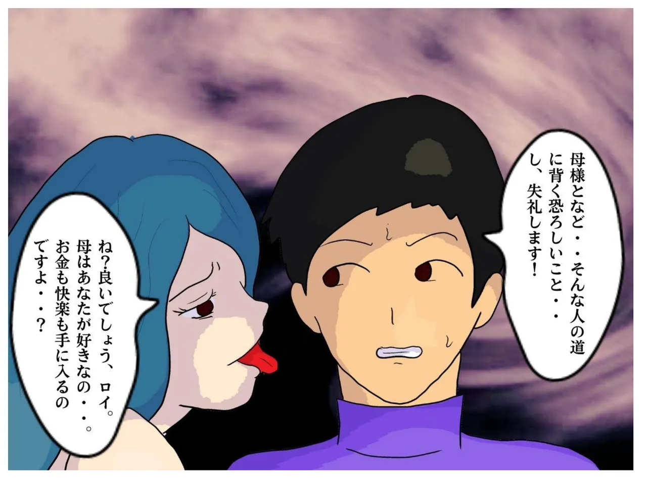 Boshi Soukan Fantasy Okaa-san wa Onna Souryo Kinki o Okashite Ochite Iku Inbo page 31 featuring cleric dragon quest iii parody - milf big breasts hentai manga - read online free