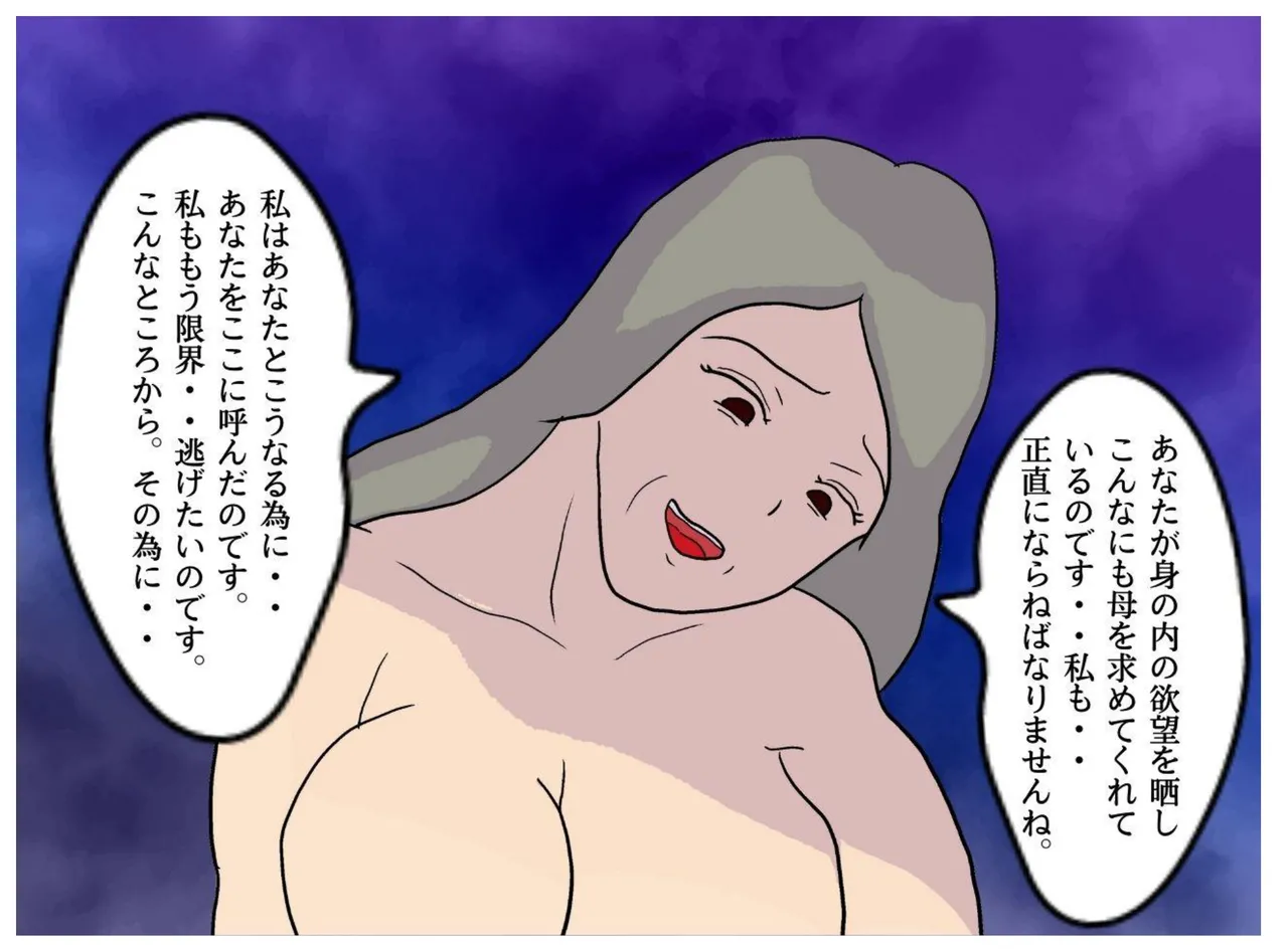 Kyouso no Haha to Kawasu Haitoku no Chigirimi no Oyako ga Kozukuri o suru Shinkou Shuukyou no Kyouki page 35 original parody - sole female sole male hentai manga - read online free