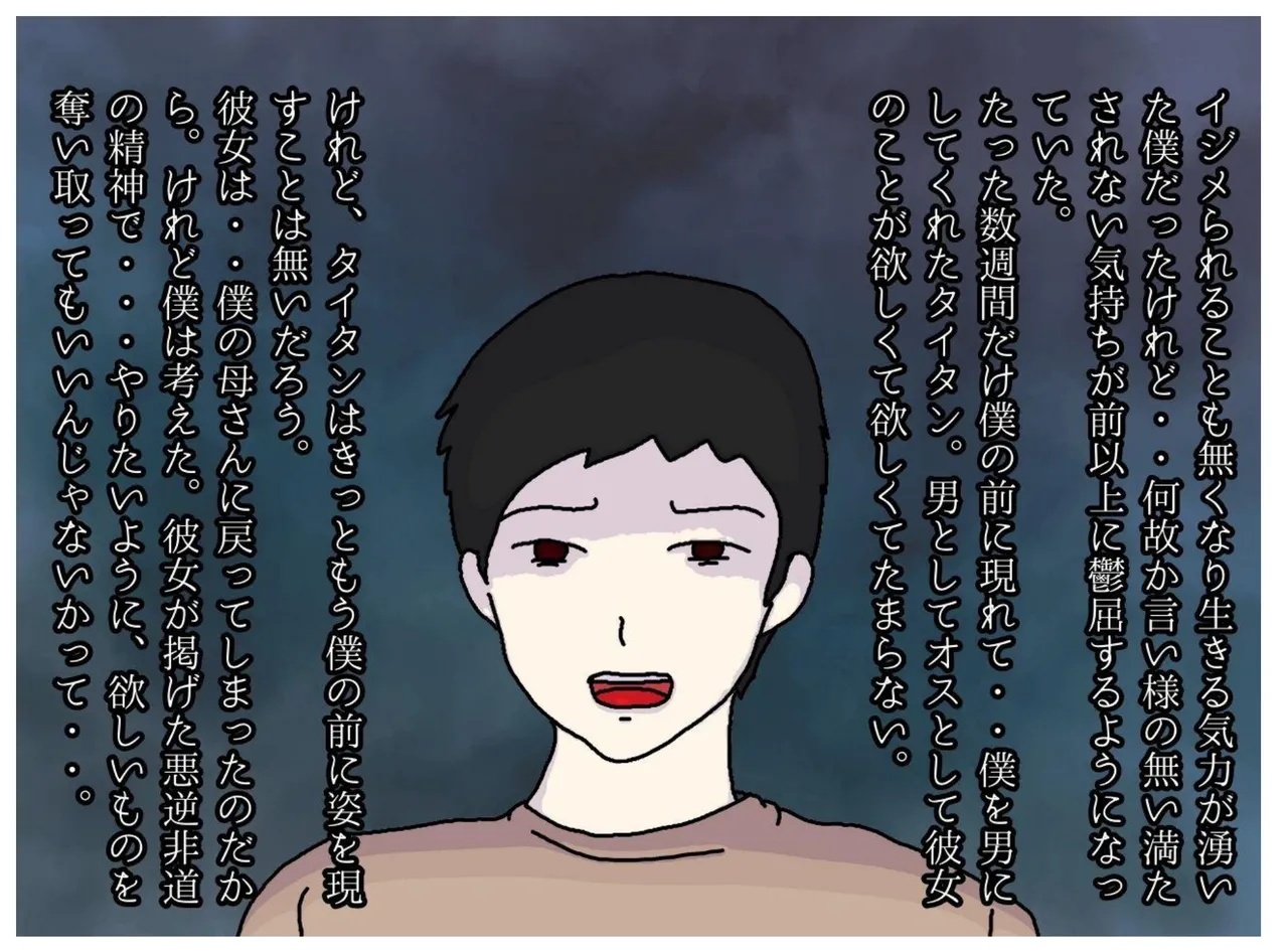 Boku to Okaa-san wa Ninshin suru made Konshin Soukan o Shita. Moto Wrestler no Hahaoya to Kiyowa na Musuko ga Ochita Haitoku no Uzu page 37 original parody - sole female nakadashi hentai manga - read online free