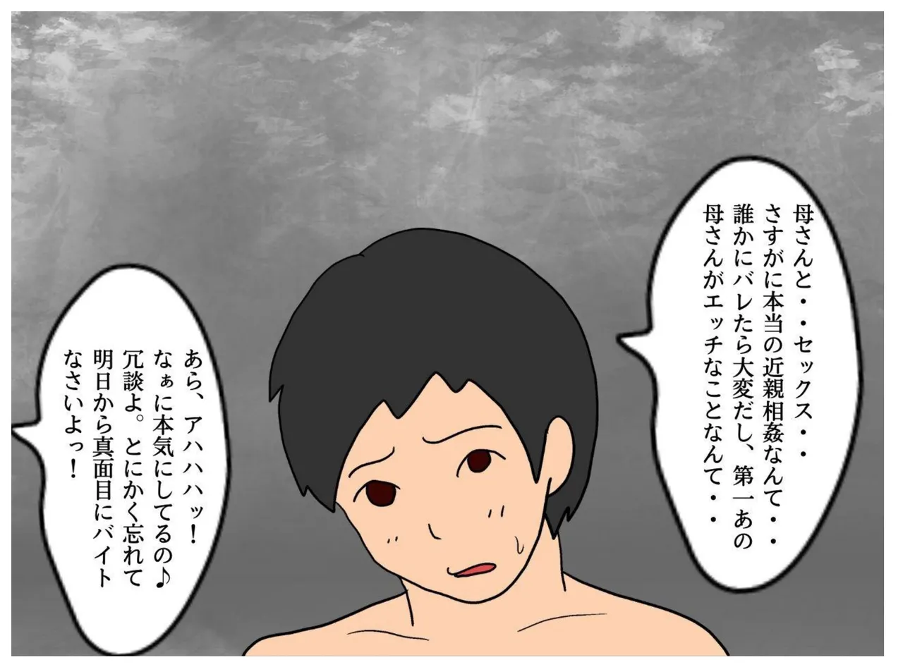 Haha no Tomodachi no Yuuwaku de Hahaoya o Ninshin Saseta Ore page 24 original parody - milf big breasts hentai manga - read online free