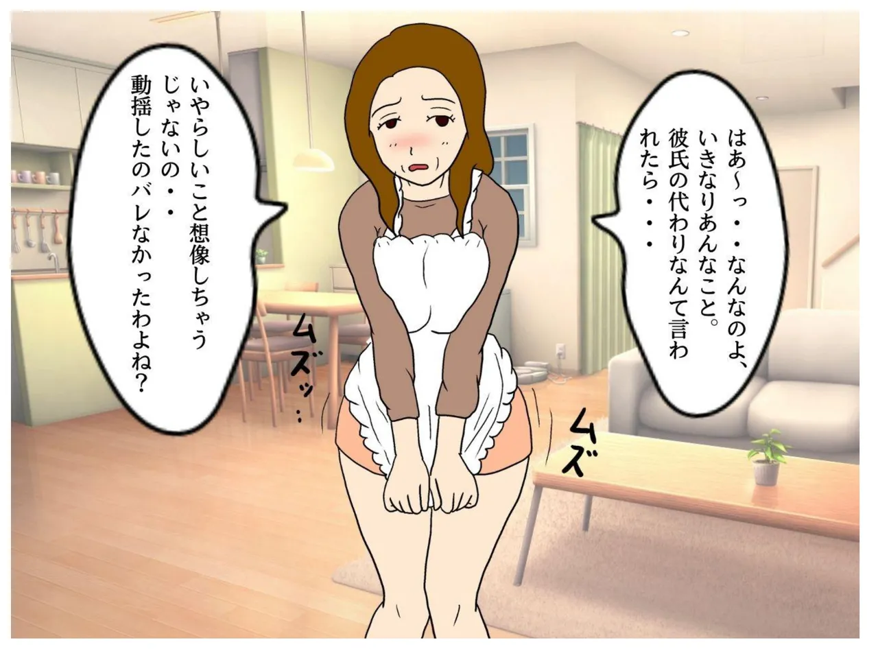 Haha no Tomodachi no Yuuwaku de Hahaoya o Ninshin Saseta Ore page 28 original parody - sole male nakadashi hentai manga - read online free