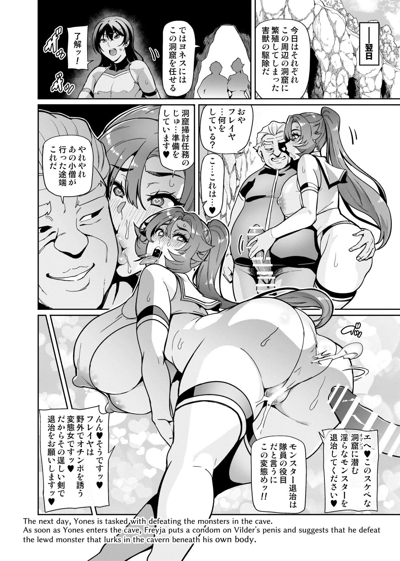 Page 138 of [Hatoba Akane] Touma Senki Cecilia IF Raikou Senki Freya ~Not True Route~