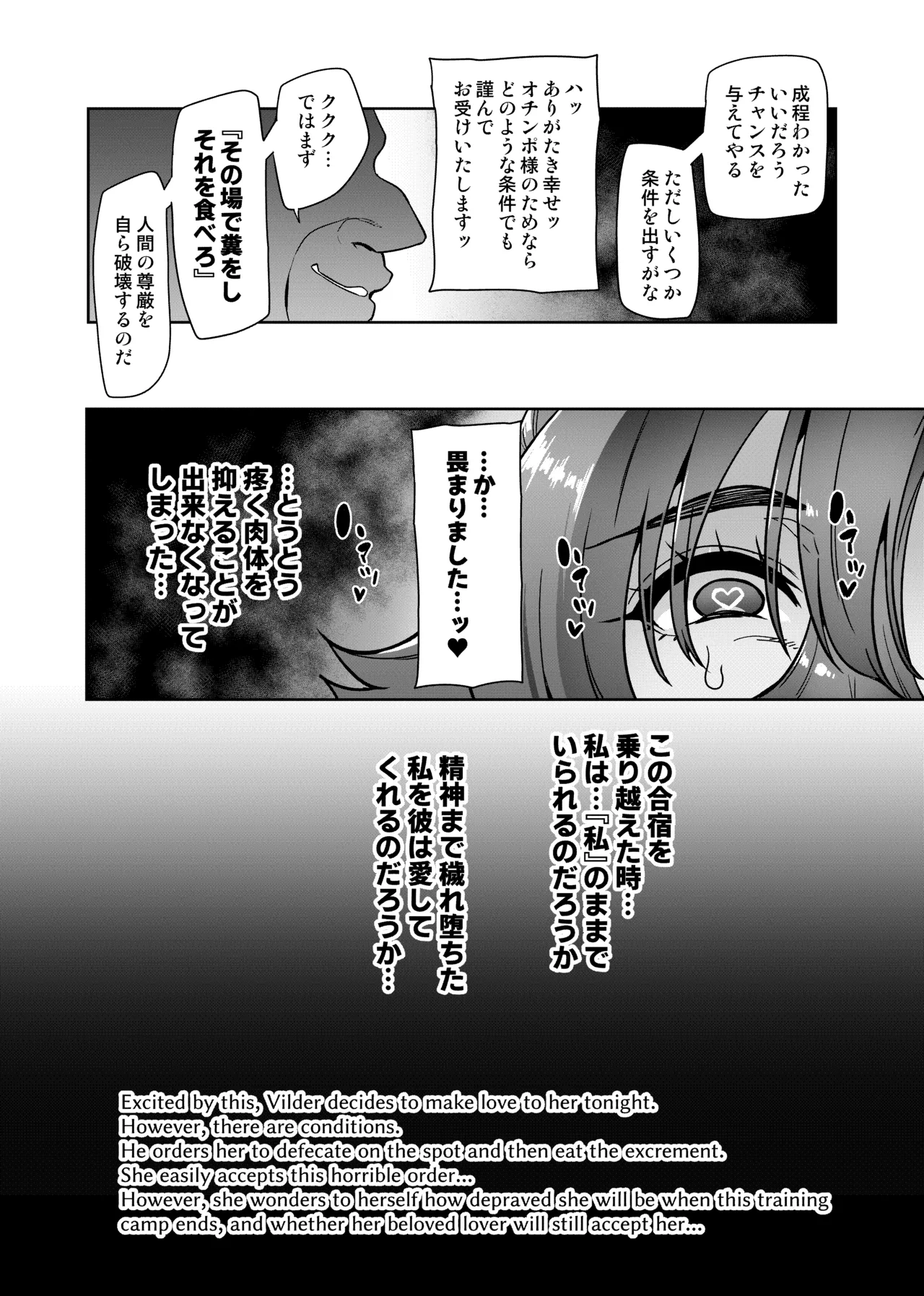 Page 146 of [Hatoba Akane] Touma Senki Cecilia IF Raikou Senki Freya ~Not True Route~