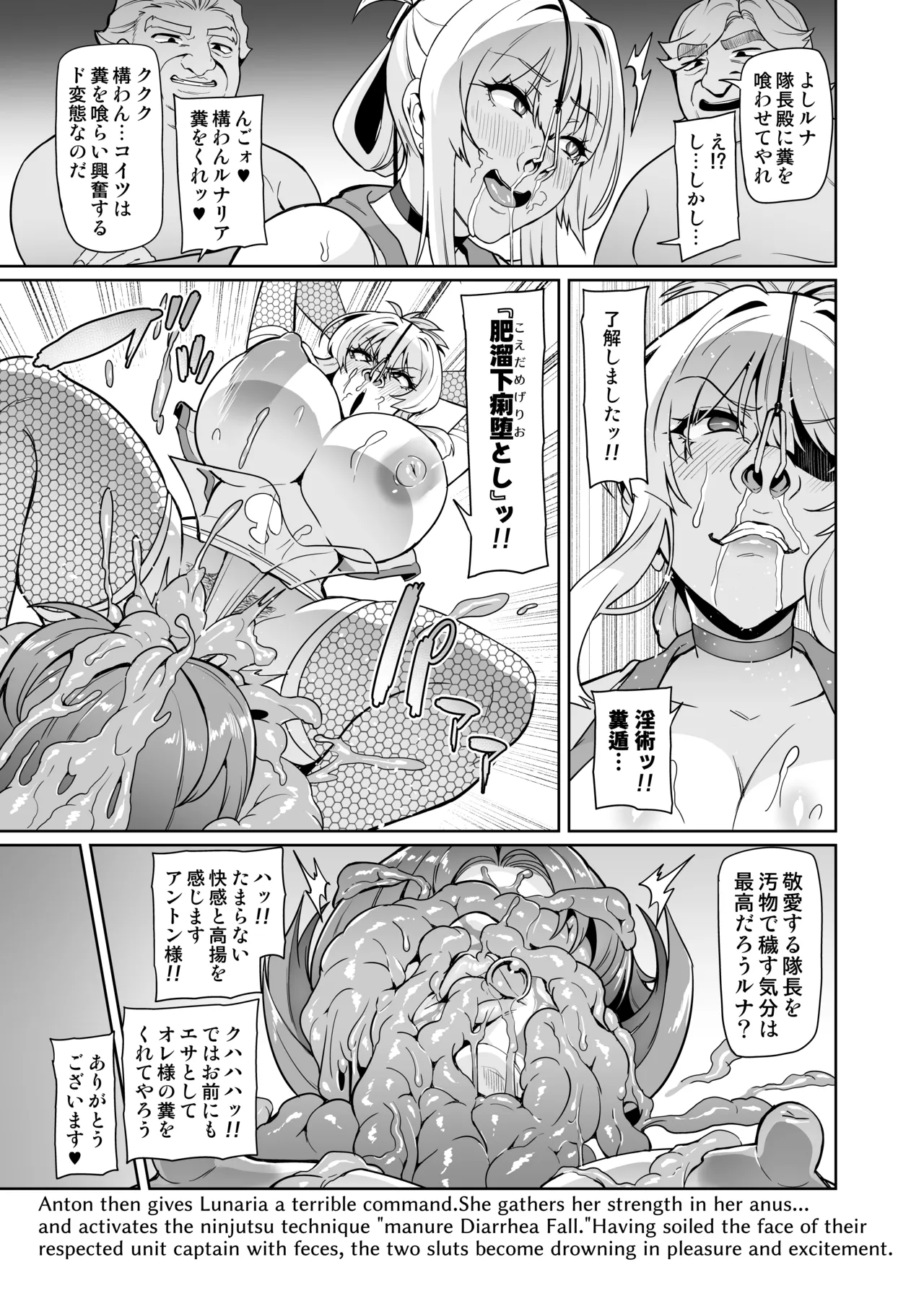 Page 174 of [Hatoba Akane] Touma Senki Cecilia IF Raikou Senki Freya ~Not True Route~