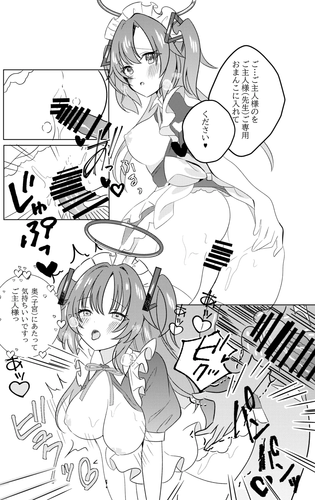 Gakuensai Maid Yuuka to Nakadashi H - Page 9