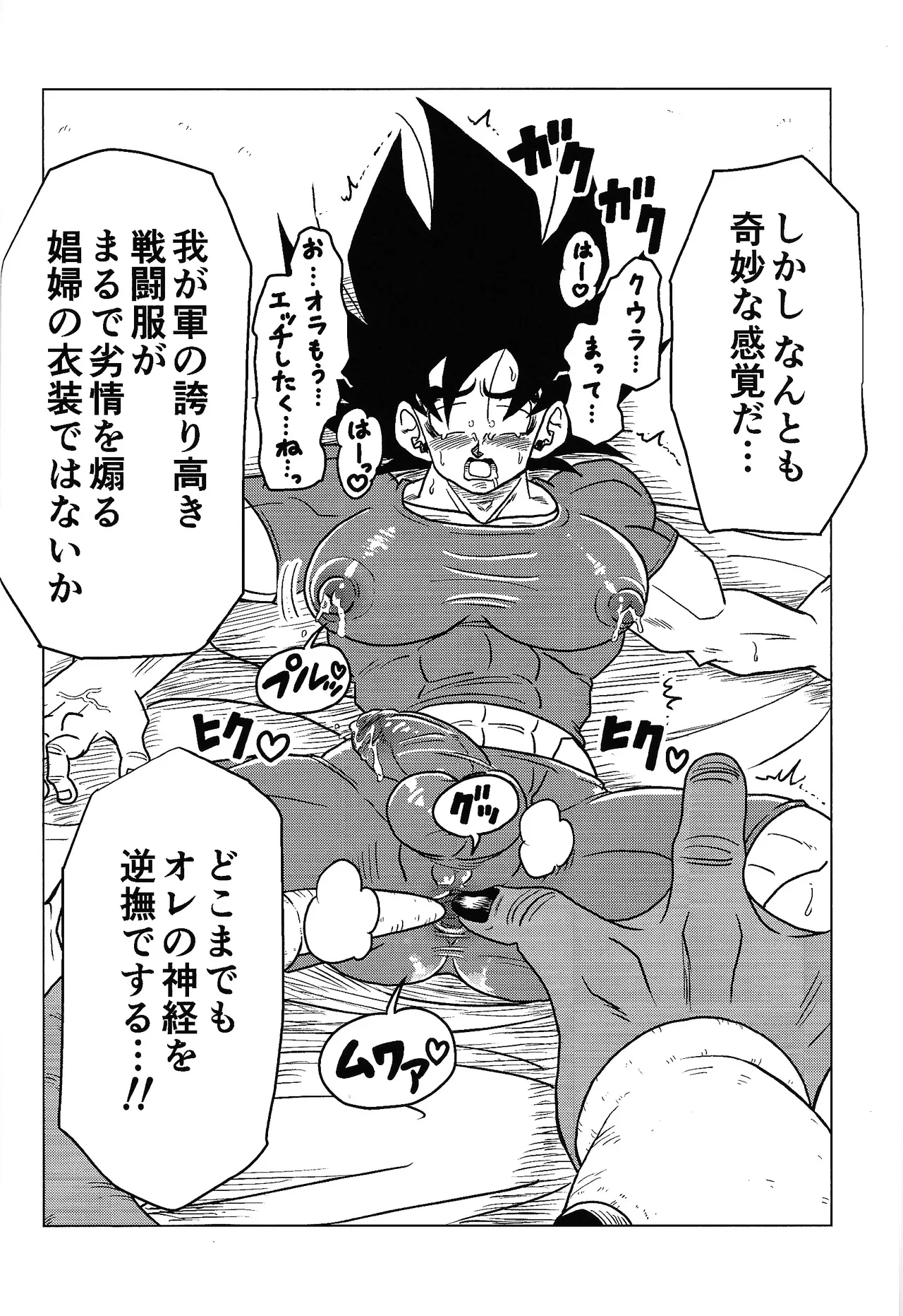 Toriko page 11 featuring cooler dragon ball z parody - nakadashi blowjob hentai manga - read online free