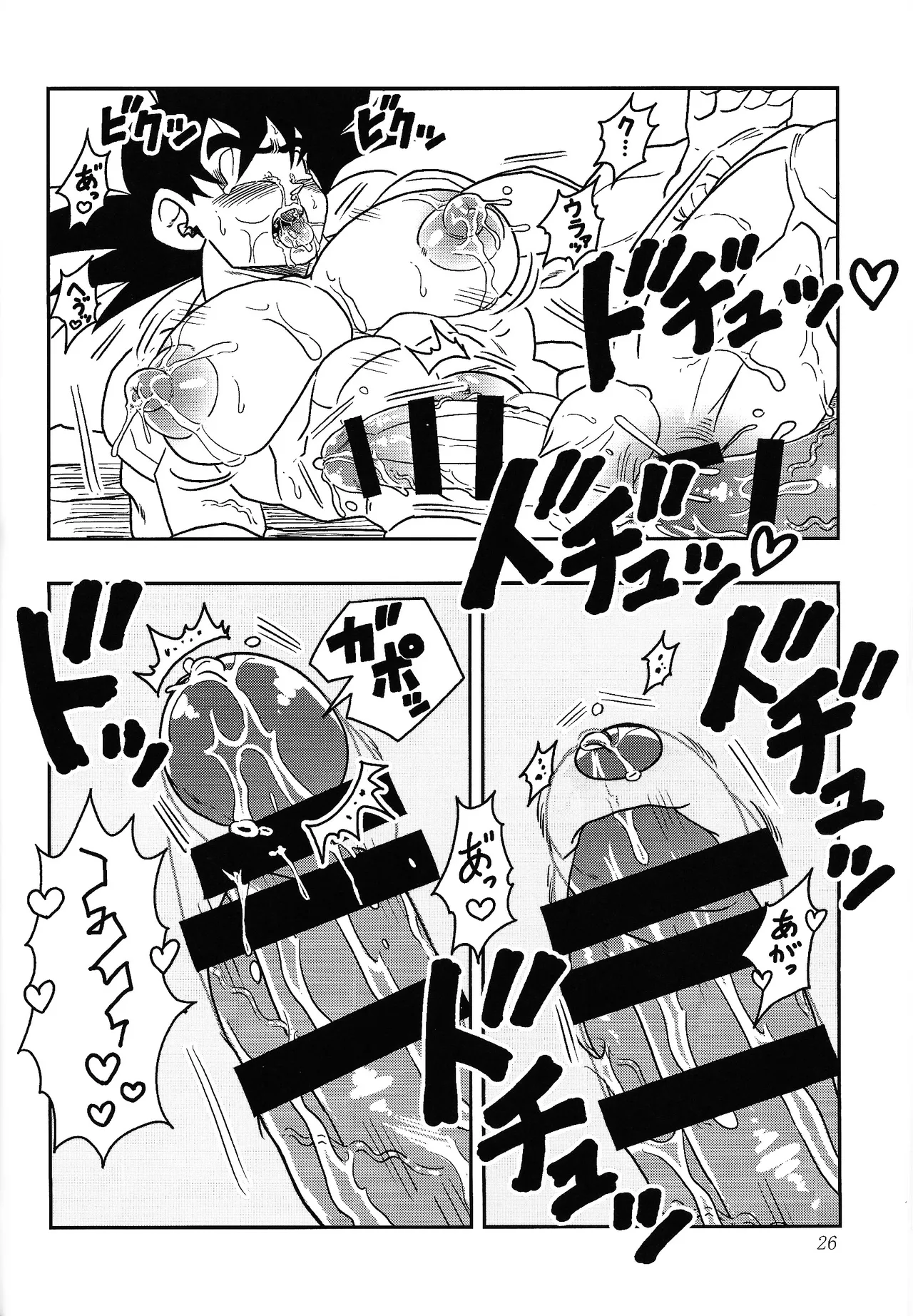 Toriko page 24 featuring son goku dragon ball z parody - nakadashi anal hentai manga - read online free