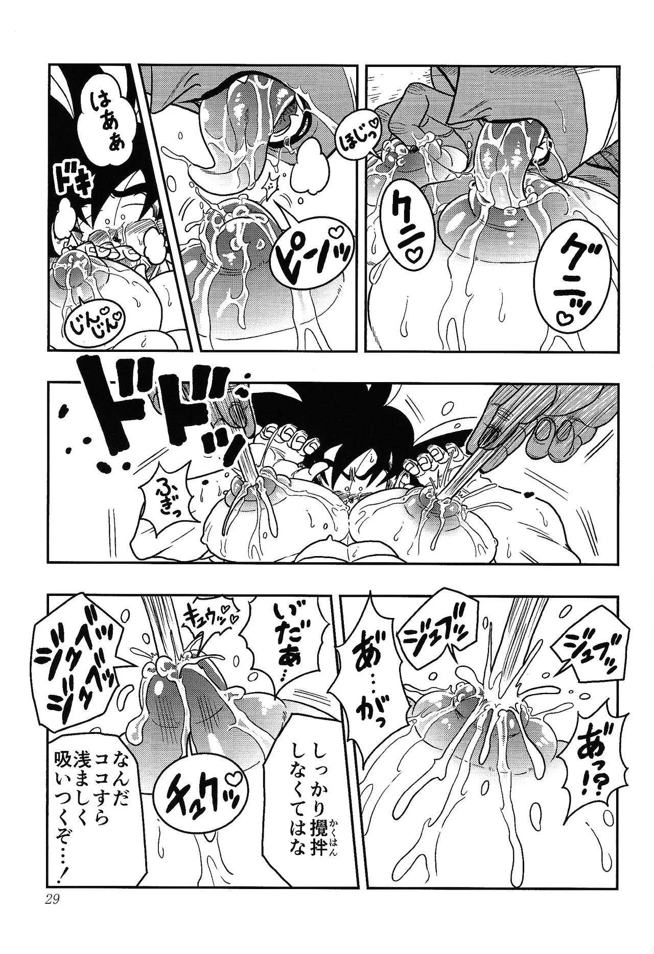 Toriko page 27 featuring cooler dragon ball z parody - nakadashi blowjob hentai manga - read online free