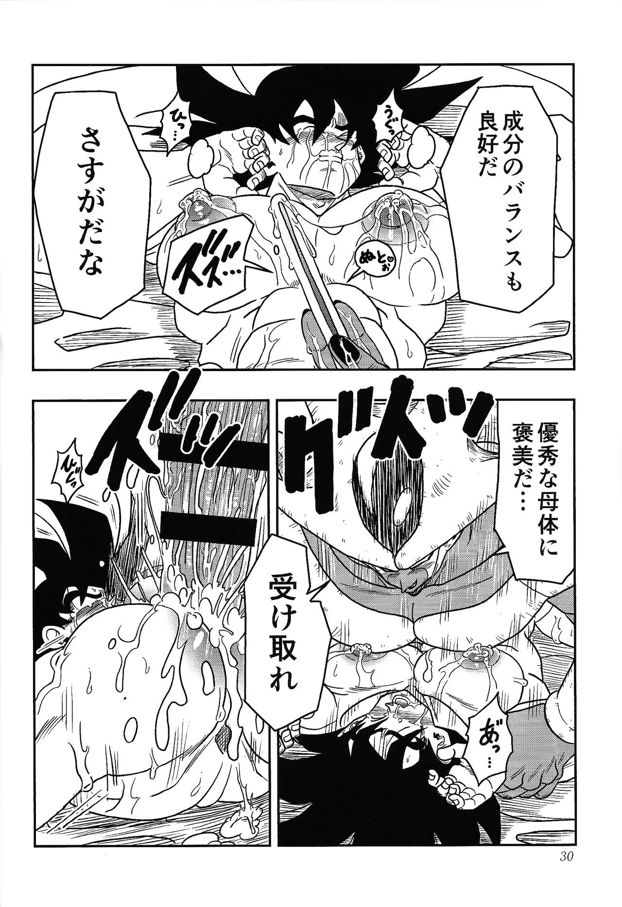 Toriko page 28 featuring cooler dragon ball z parody - nakadashi blowjob hentai manga - read online free