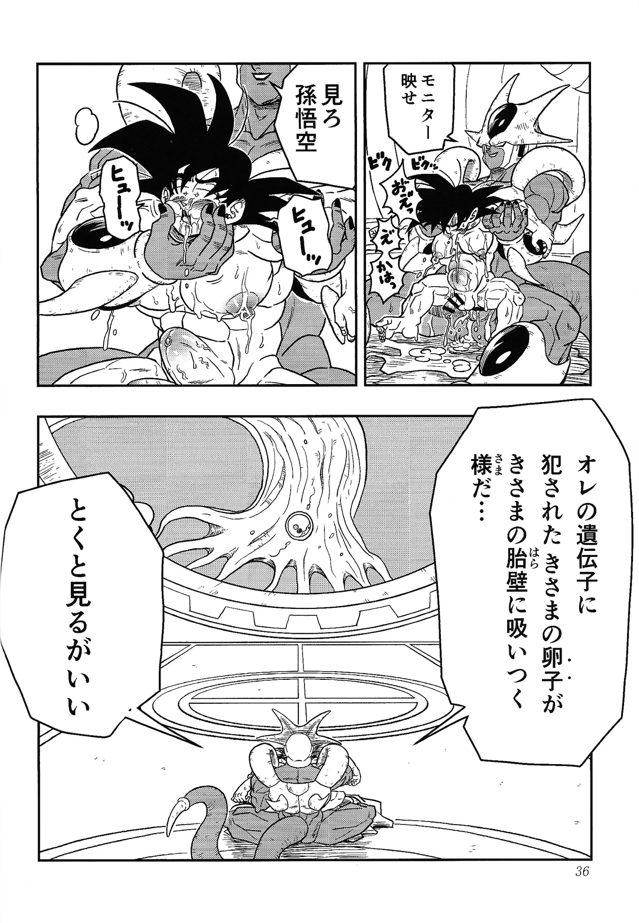 Toriko page 34 featuring cooler dragon ball z parody - nakadashi blowjob hentai manga - read online free