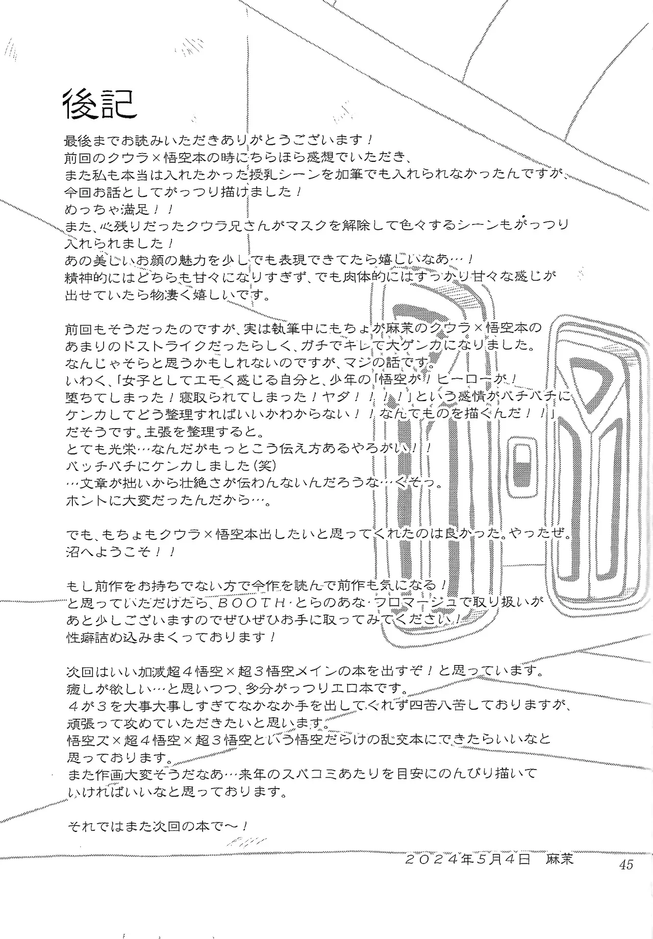 Toriko page 42 featuring cooler dragon ball z parody - nakadashi blowjob hentai manga - read online free