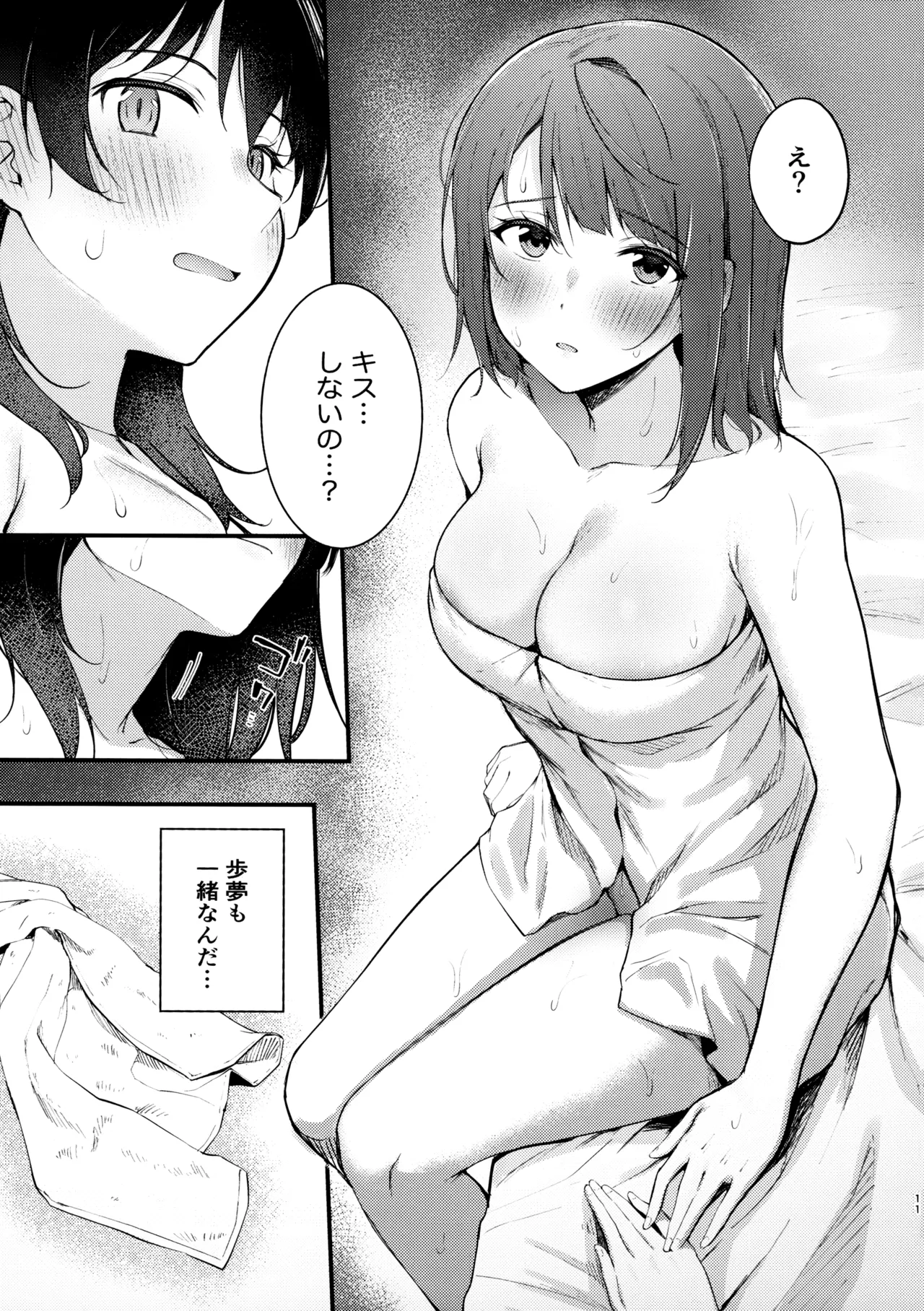 LoveHo ni Kita. page 10 featuring ayumu uehara love live nijigasaki high school idol club parody - yuri kissing hentai manga - read online free