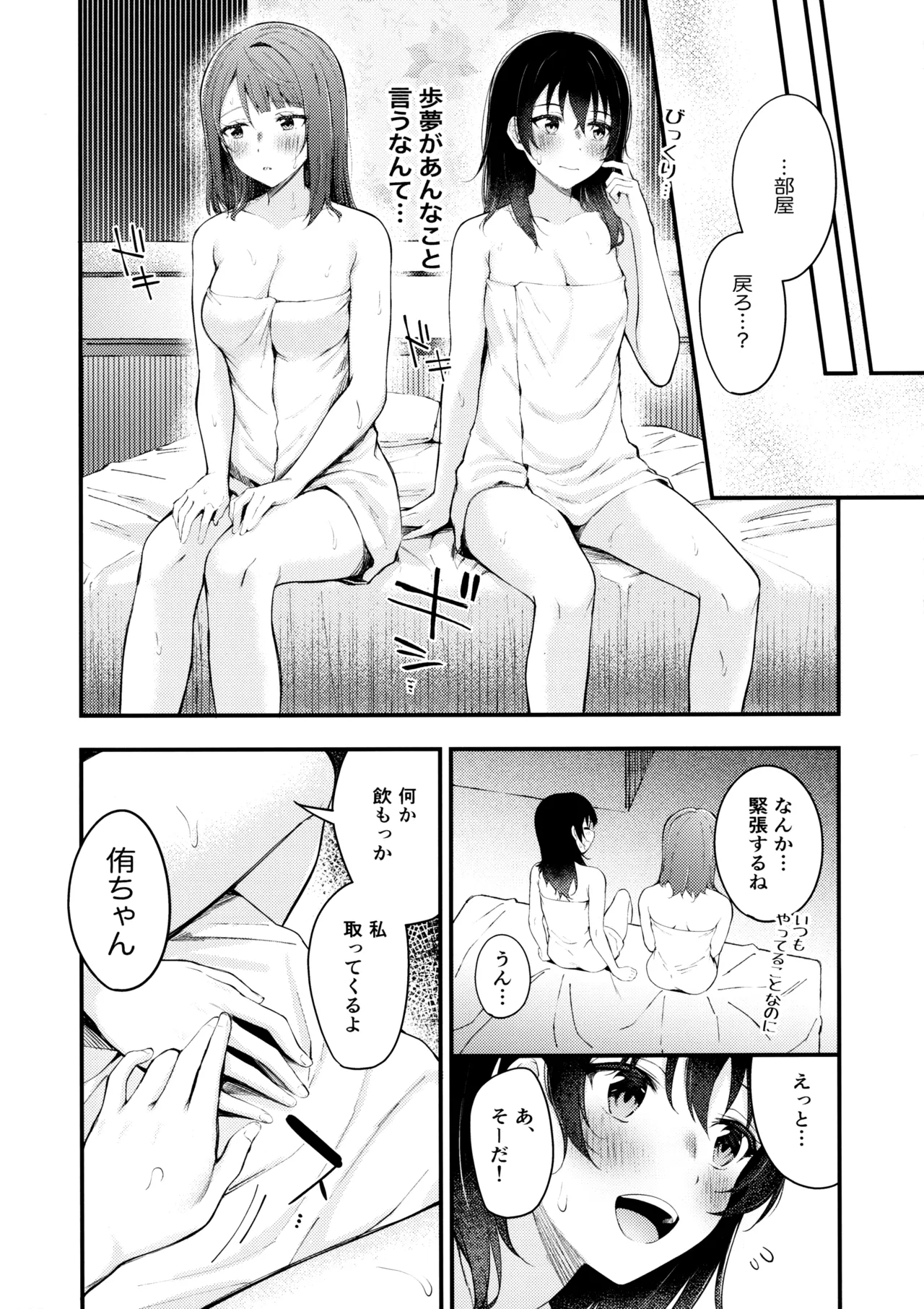 LoveHo ni Kita. page 9 featuring ayumu uehara love live nijigasaki high school idol club parody - yuri kissing hentai manga - read online free